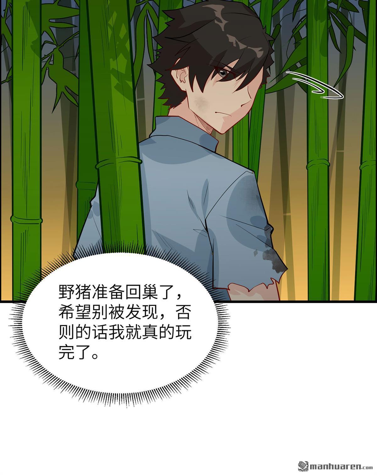 我和妹子们的荒岛余生第190话