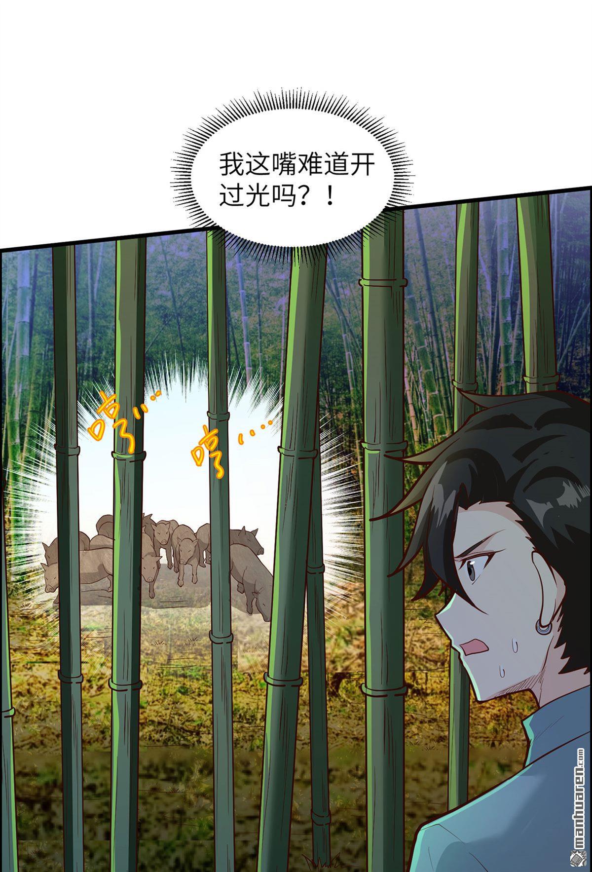 我和妹子们的荒岛余生第190话