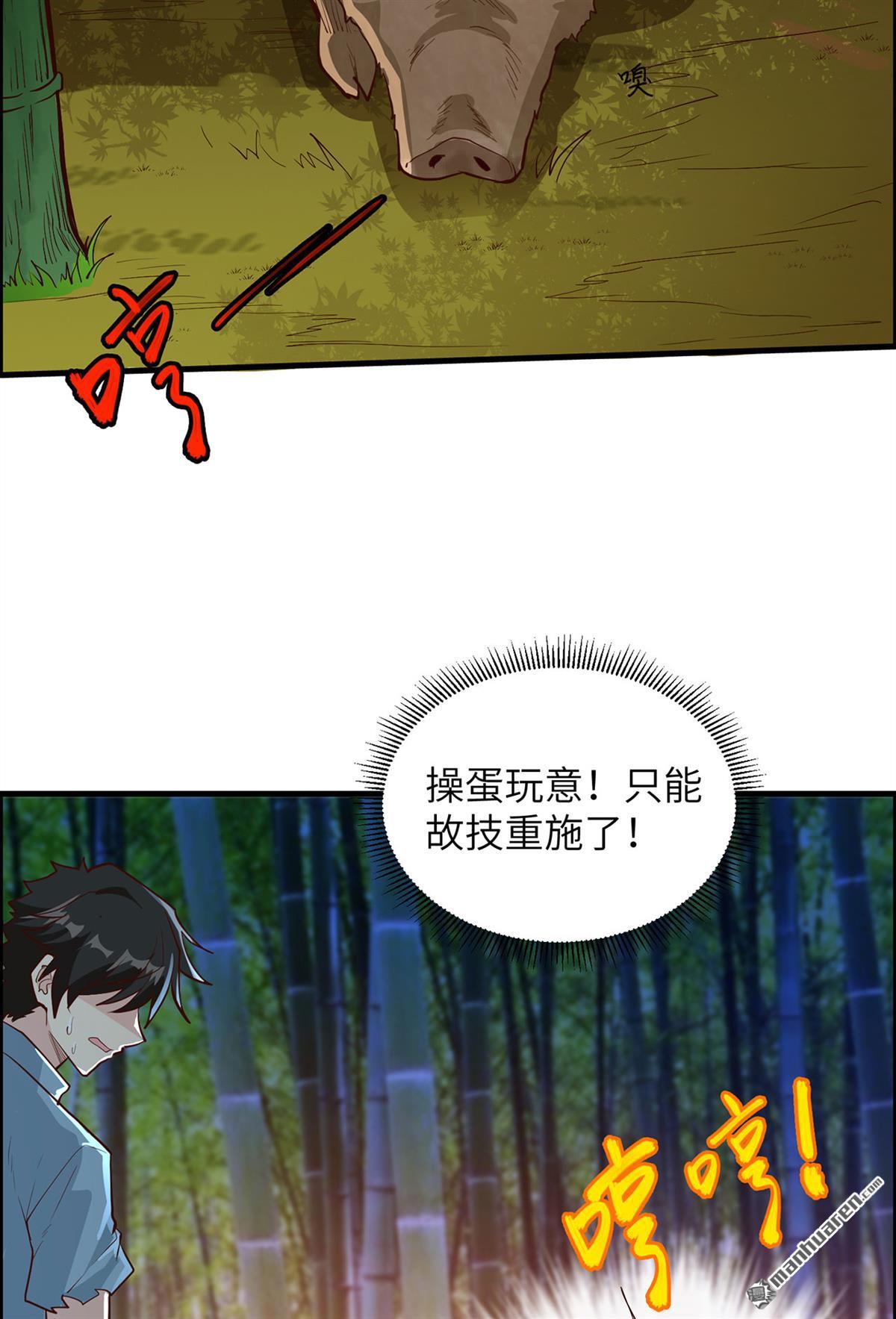 我和妹子们的荒岛余生第190话
