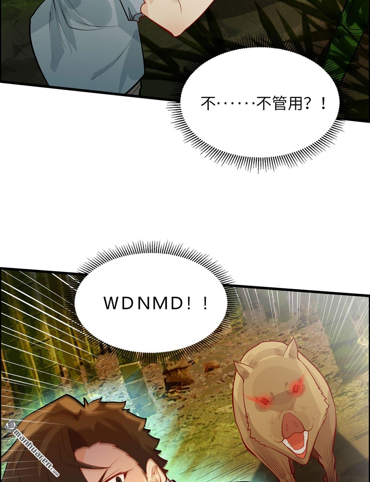 我和妹子们的荒岛余生第190话