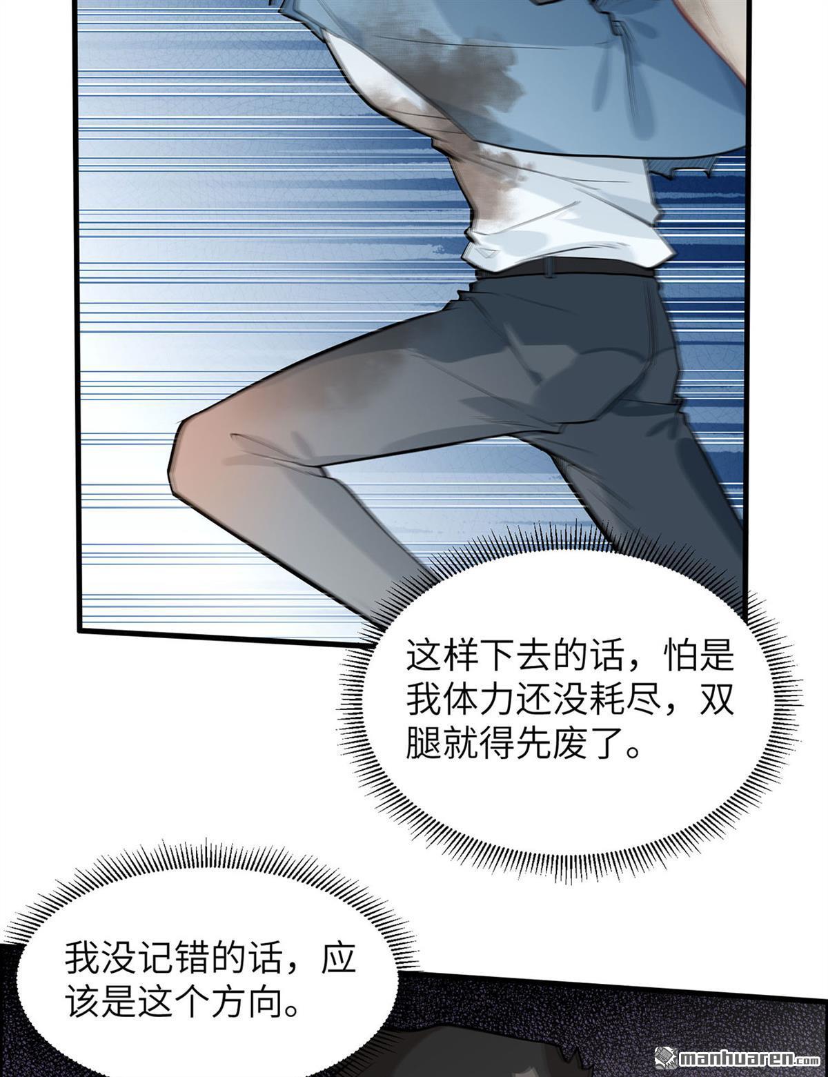 我和妹子们的荒岛余生第190话