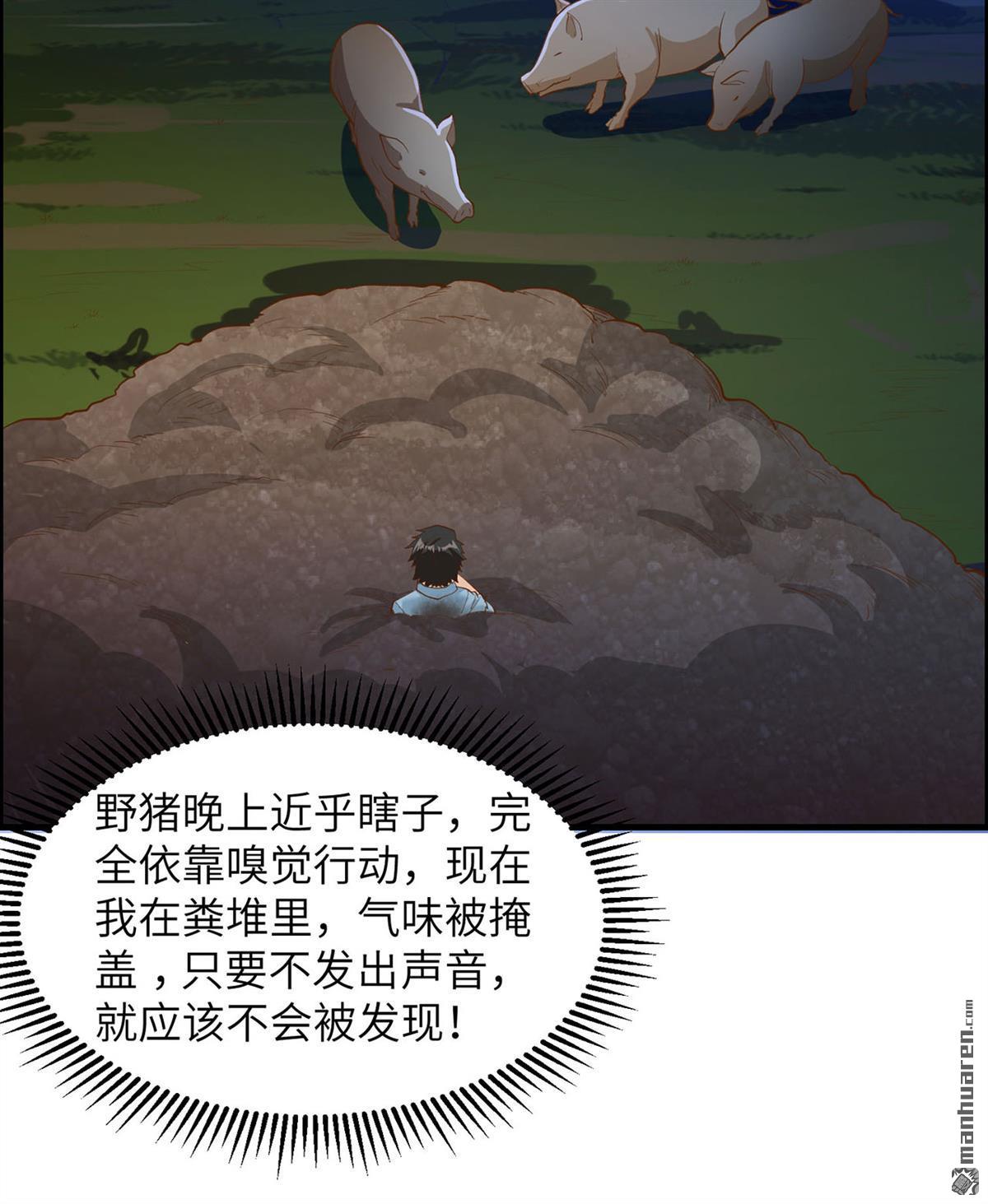 我和妹子们的荒岛余生第190话