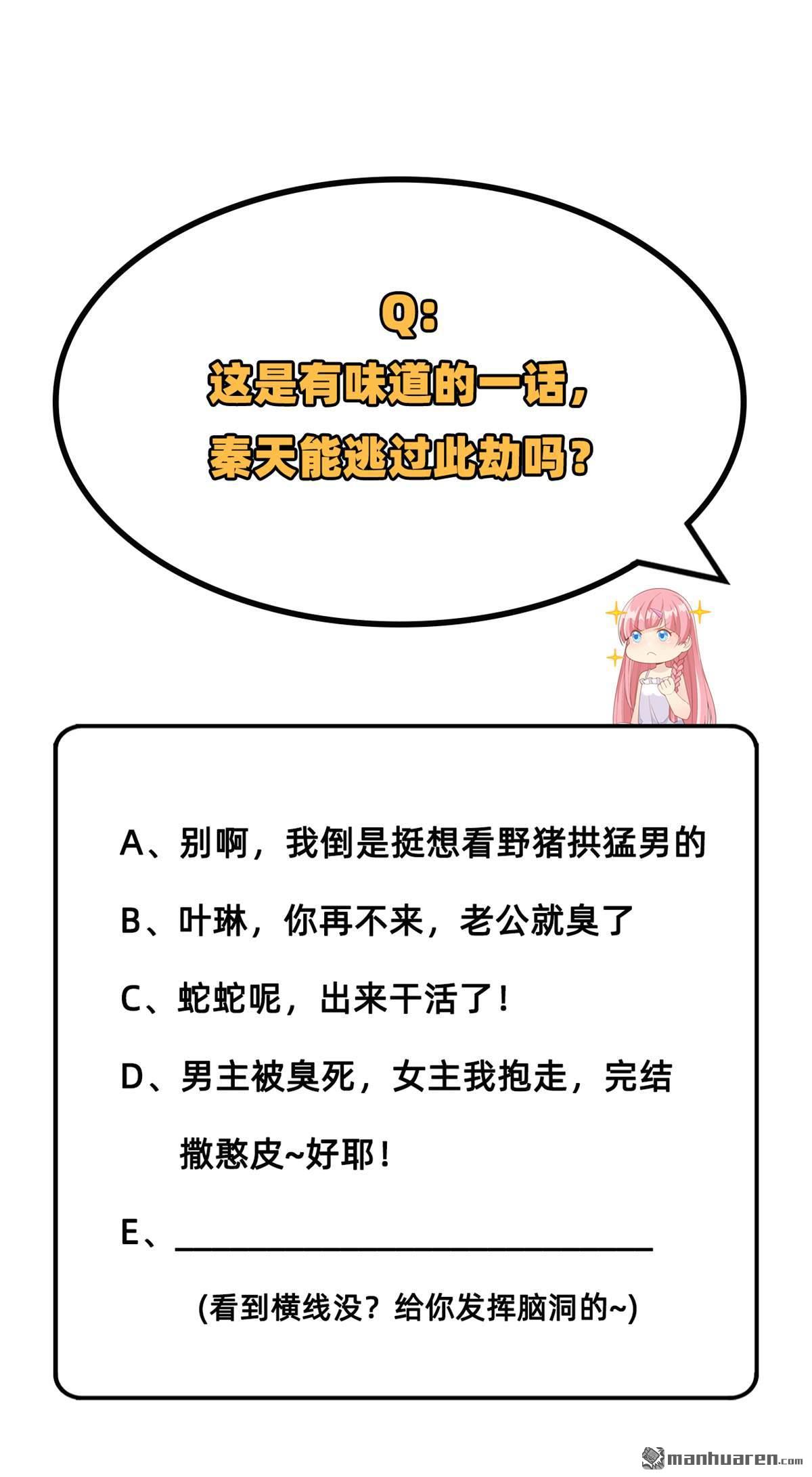 我和妹子们的荒岛余生第190话