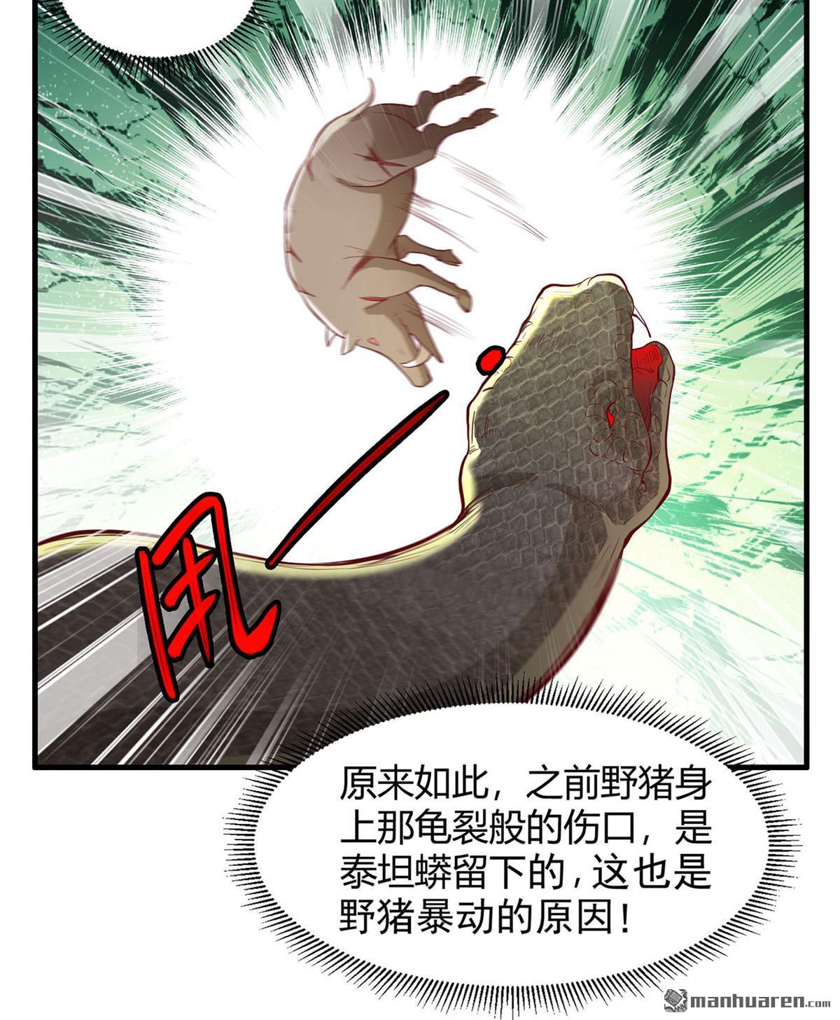 我和妹子们的荒岛余生第190话