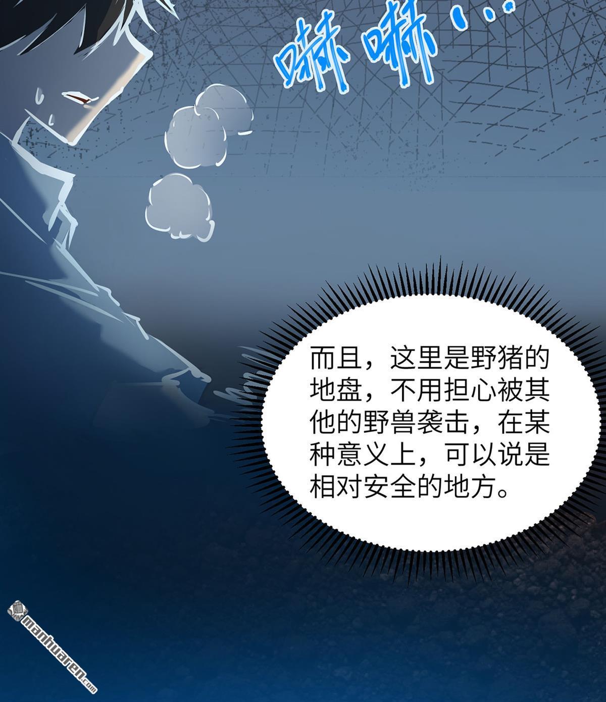 我和妹子们的荒岛余生第191话