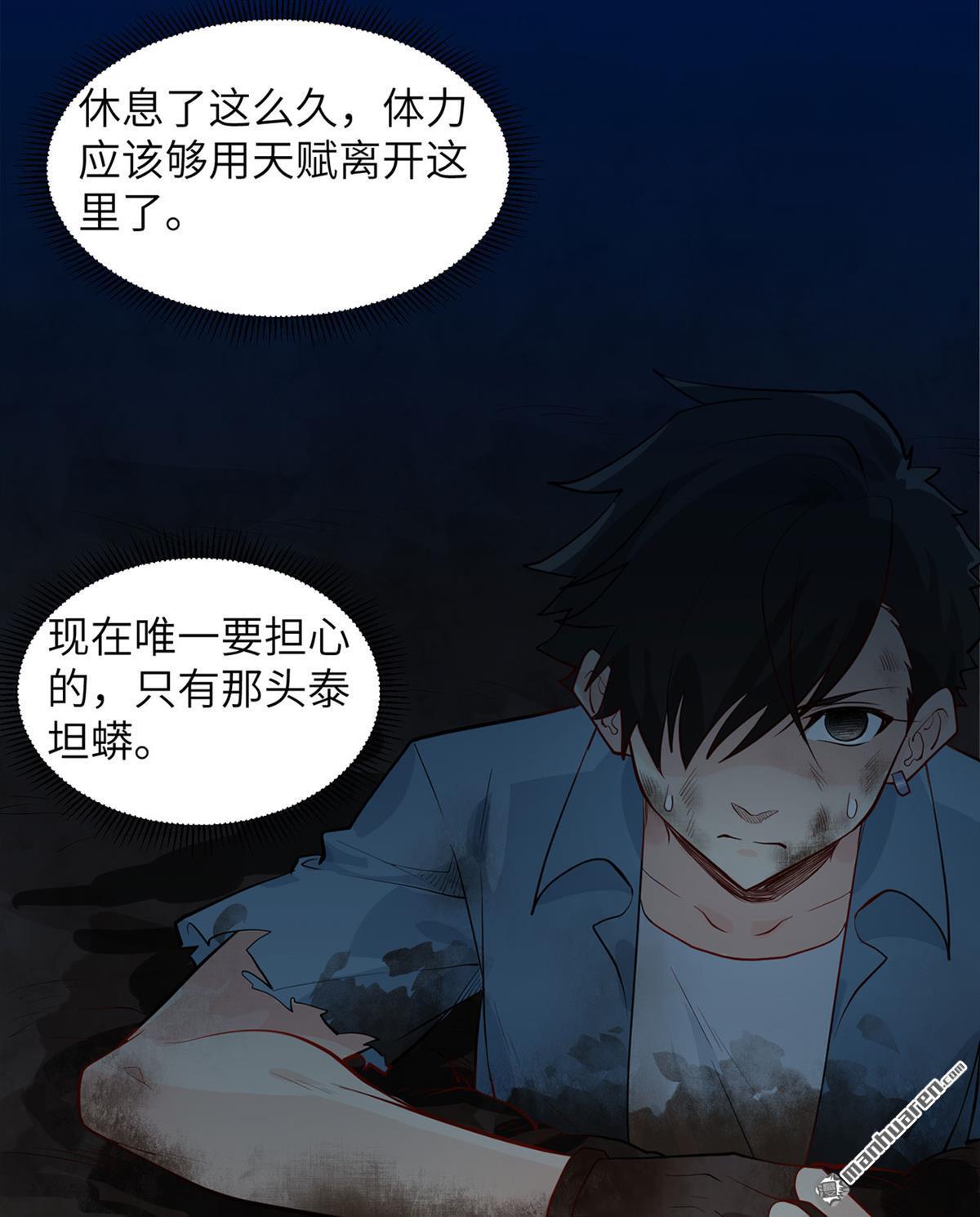 我和妹子们的荒岛余生第191话