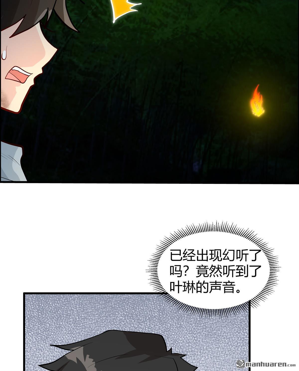 我和妹子们的荒岛余生第191话