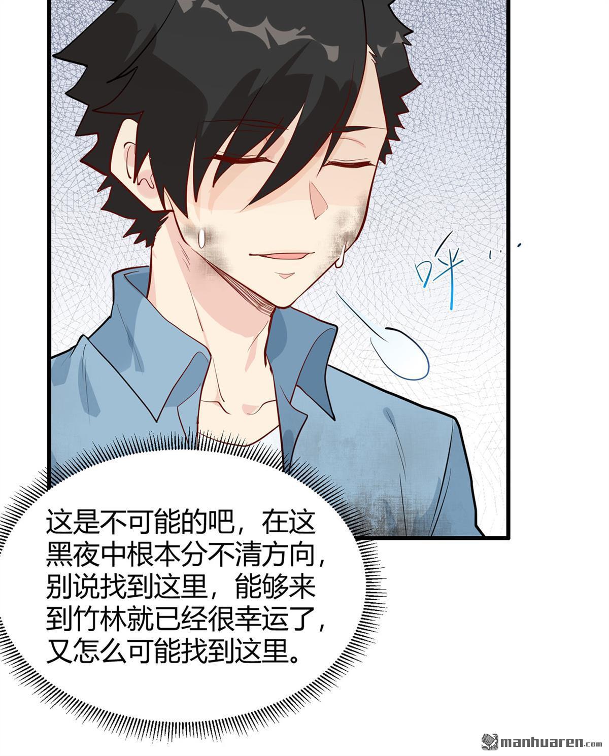 我和妹子们的荒岛余生第191话