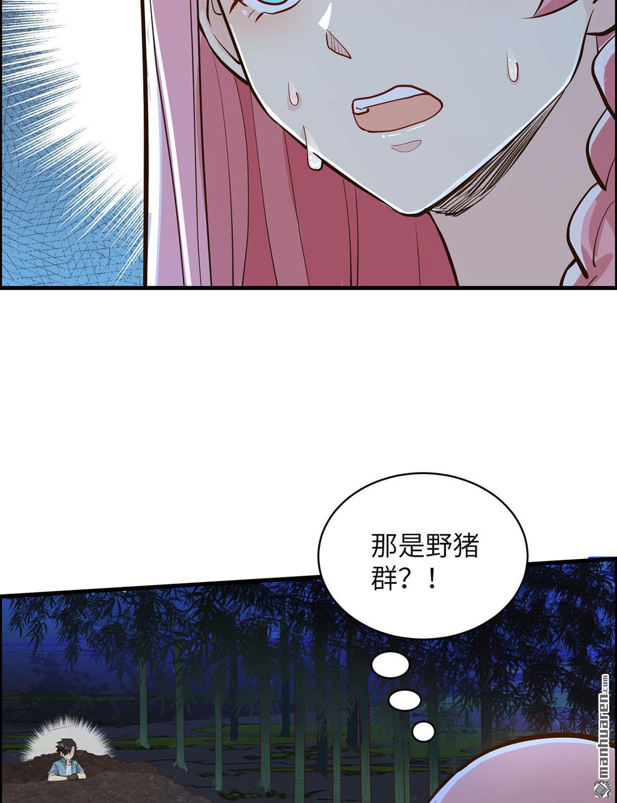 我和妹子们的荒岛余生第191话
