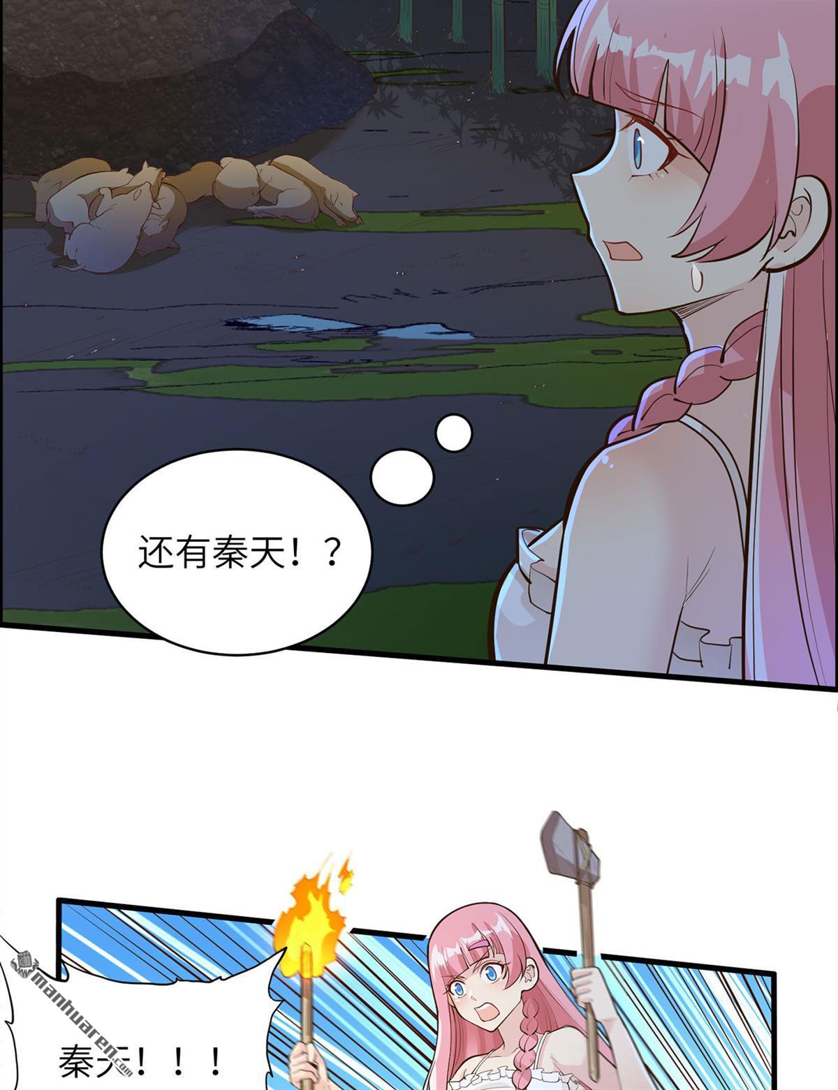 我和妹子们的荒岛余生第191话