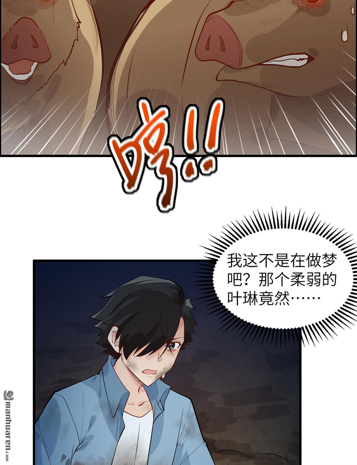 我和妹子们的荒岛余生第191话