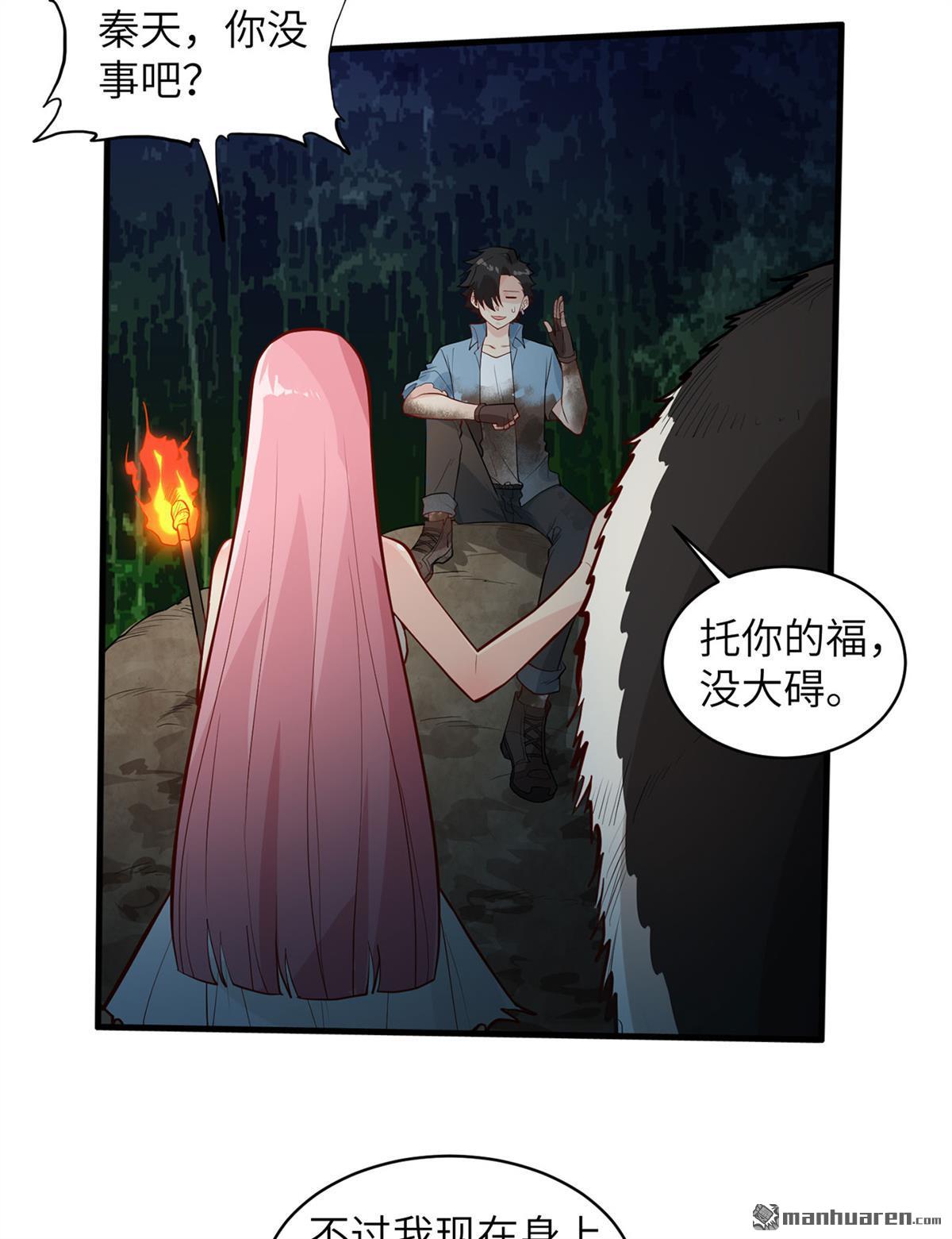 我和妹子们的荒岛余生第191话