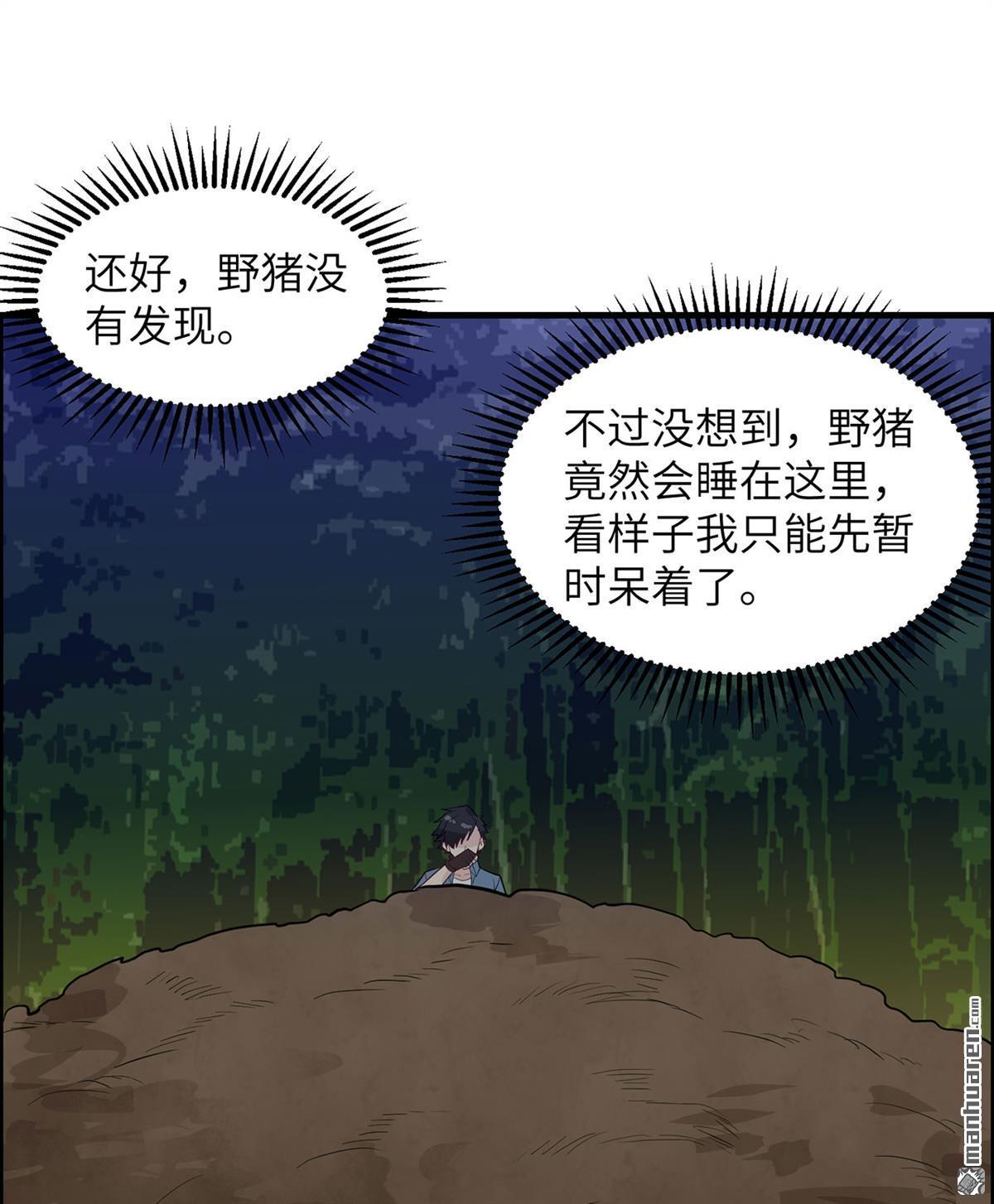 我和妹子们的荒岛余生第191话