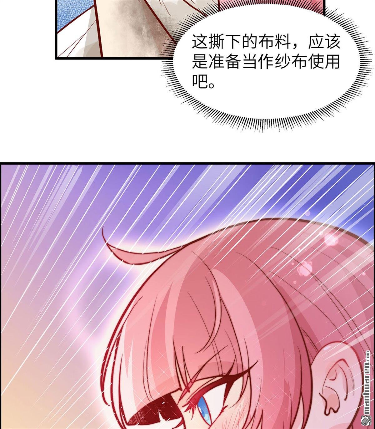 我和妹子们的荒岛余生第191话