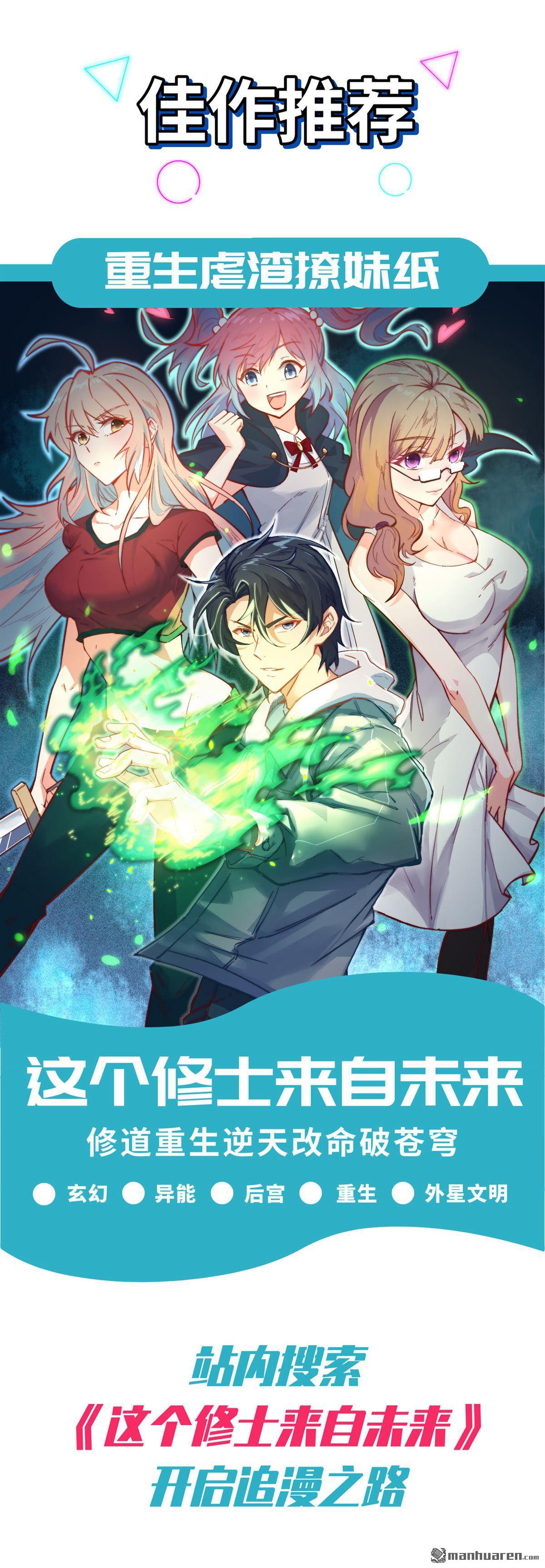 我和妹子们的荒岛余生第191话
