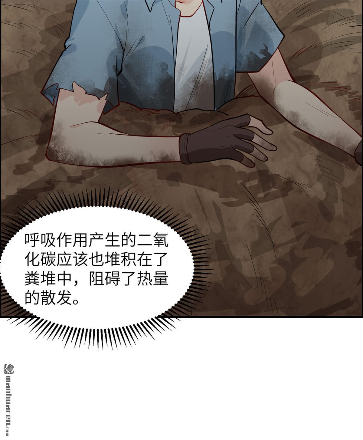 我和妹子们的荒岛余生第191话