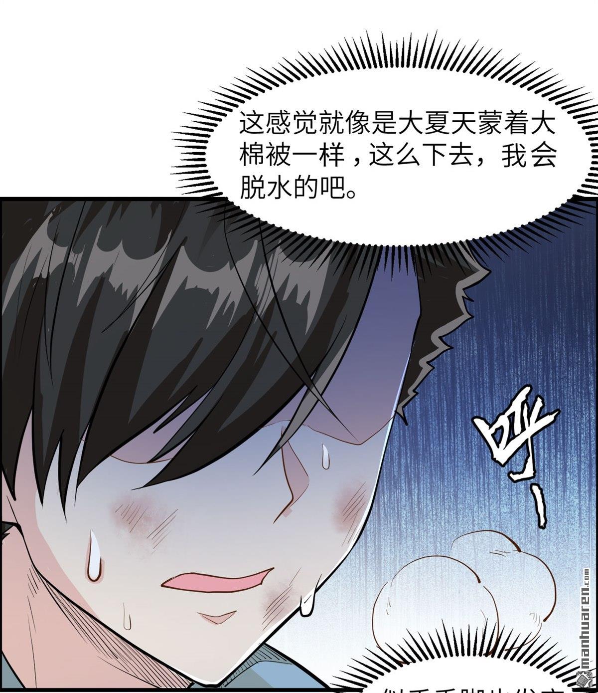 我和妹子们的荒岛余生第191话
