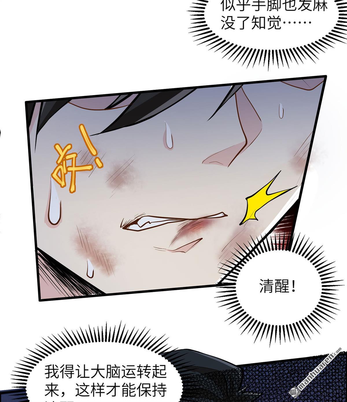 我和妹子们的荒岛余生第191话
