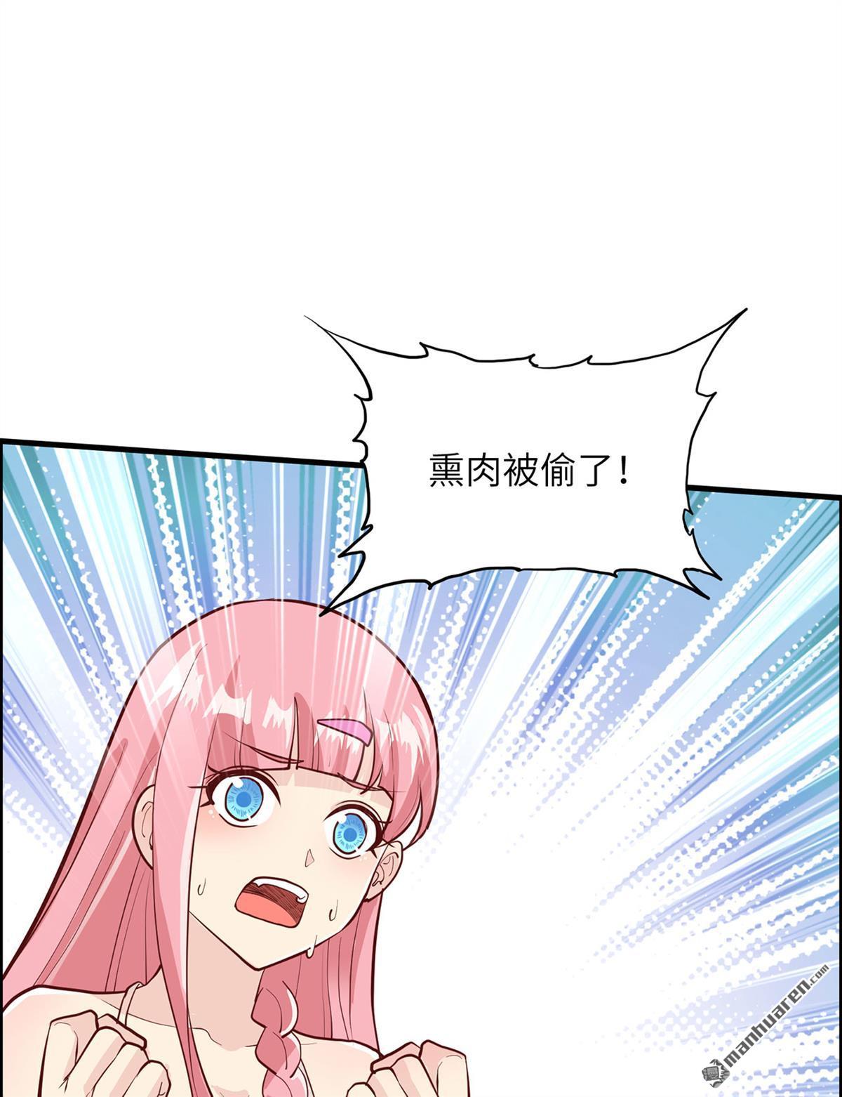我和妹子们的荒岛余生第193话