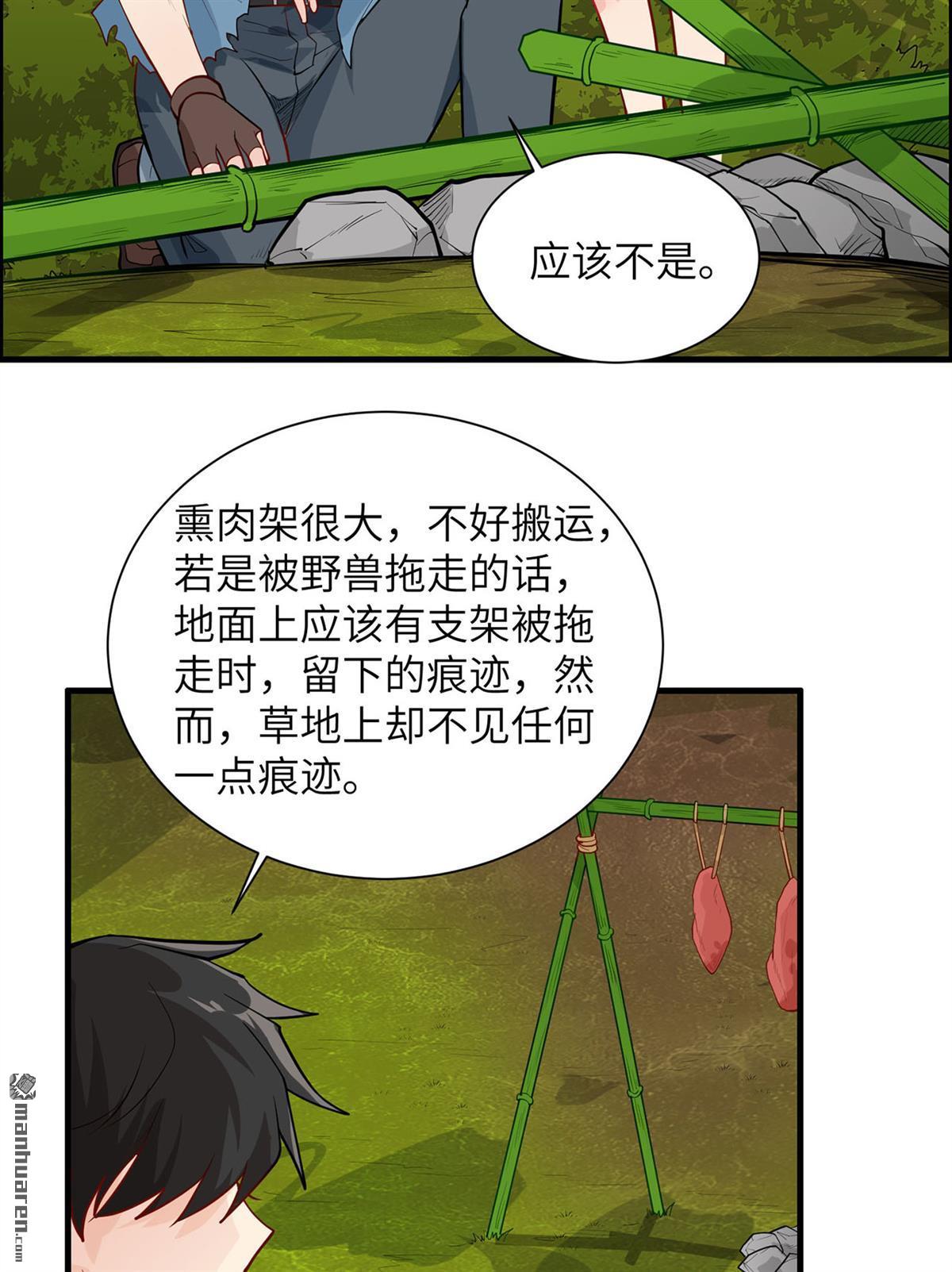 我和妹子们的荒岛余生第193话