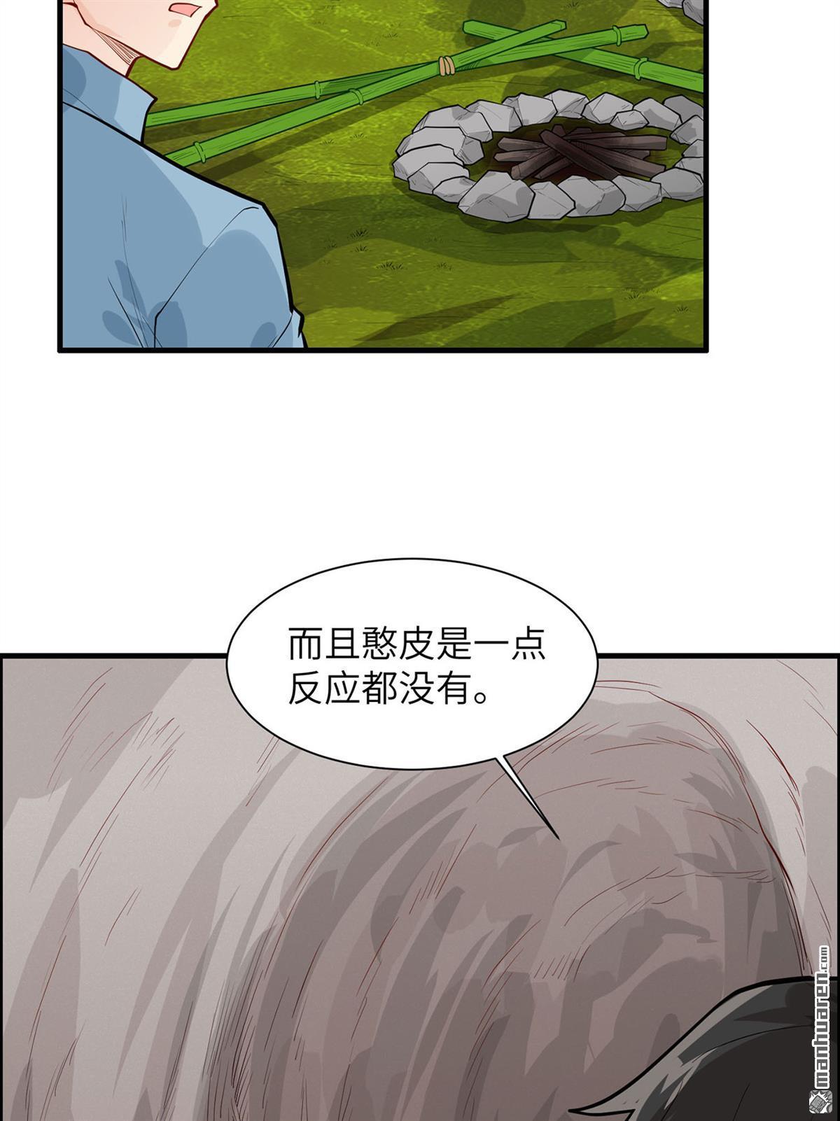 我和妹子们的荒岛余生第193话