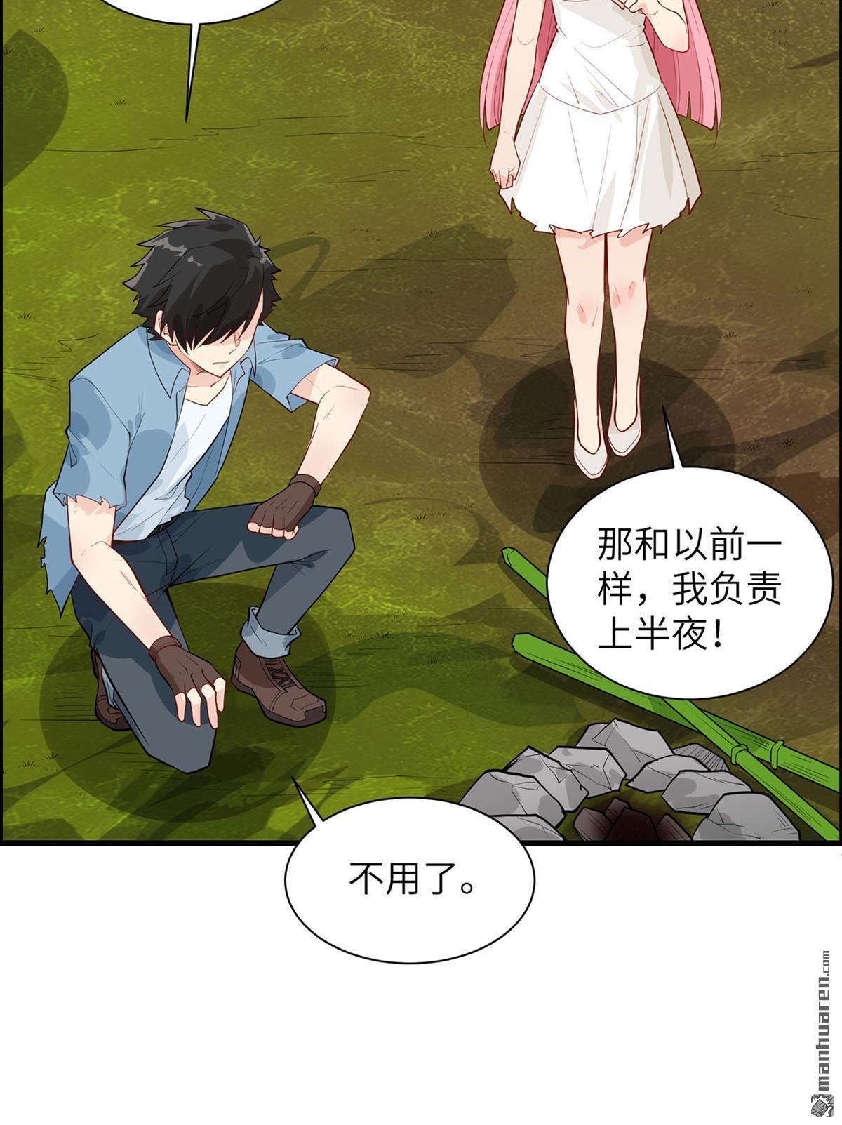 我和妹子们的荒岛余生第193话