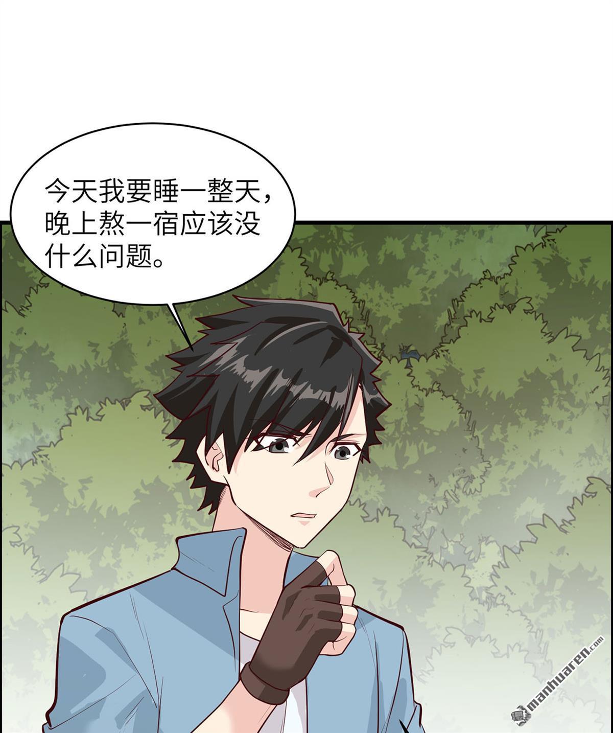 我和妹子们的荒岛余生第193话