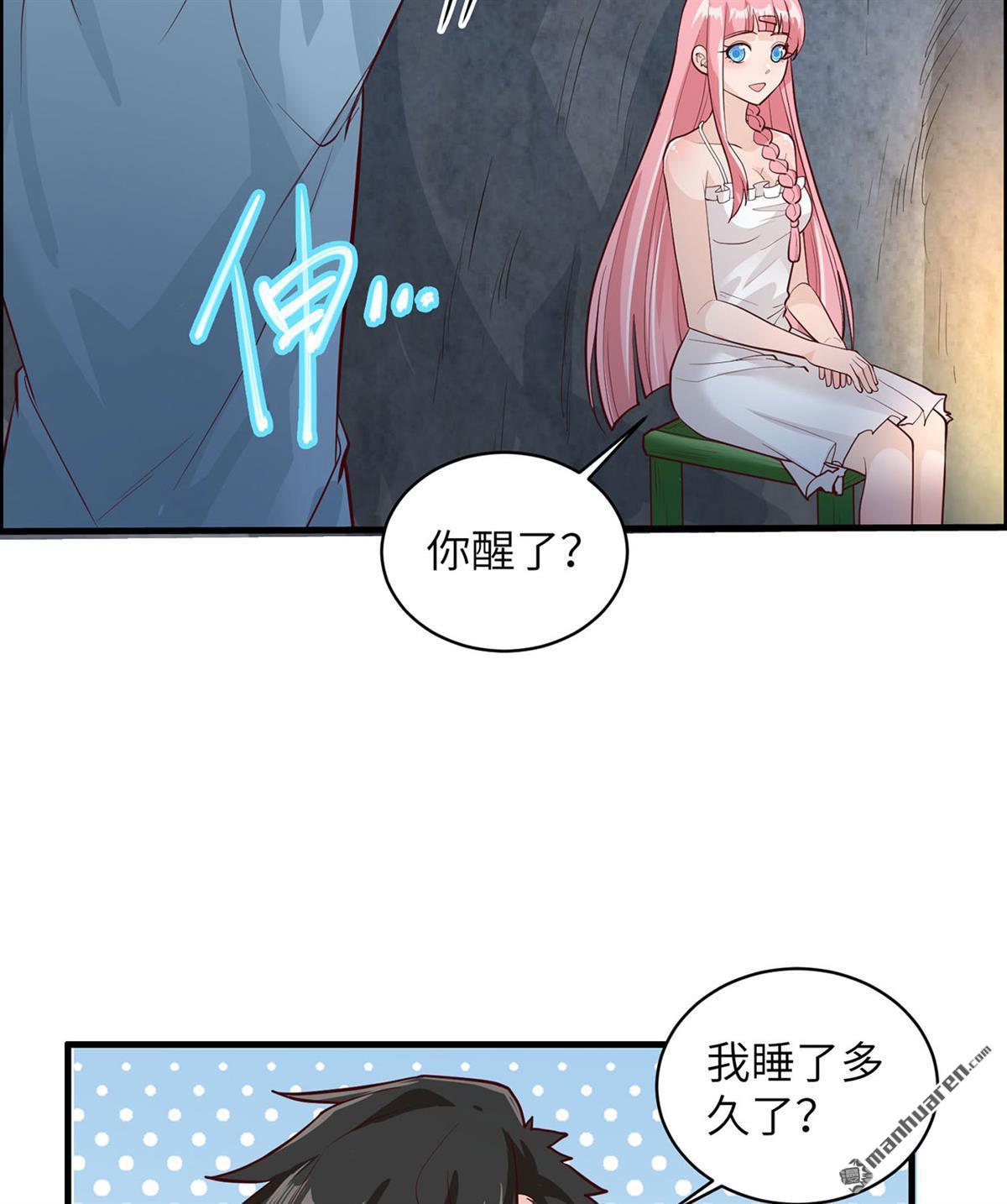 我和妹子们的荒岛余生第193话
