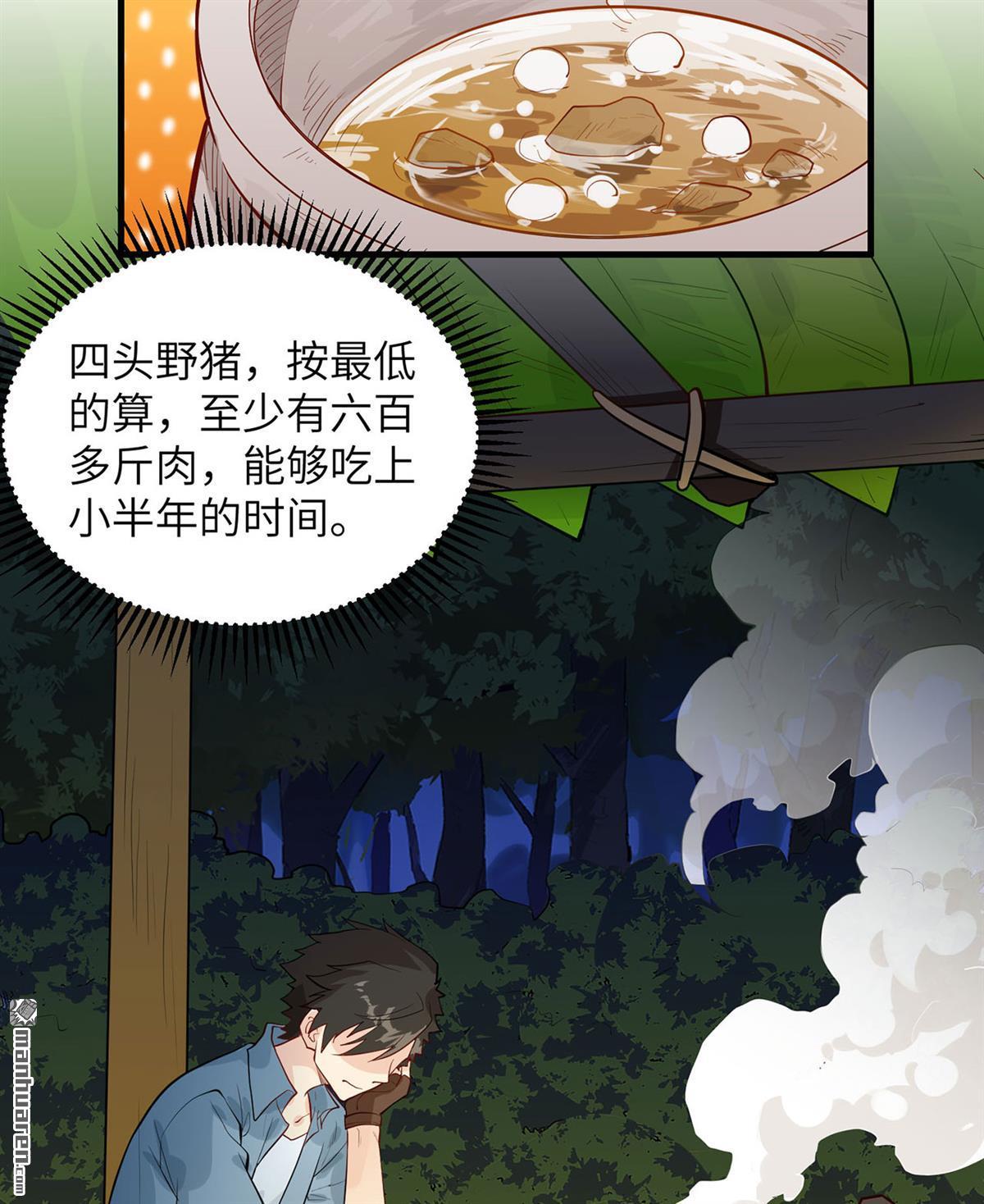 我和妹子们的荒岛余生第193话