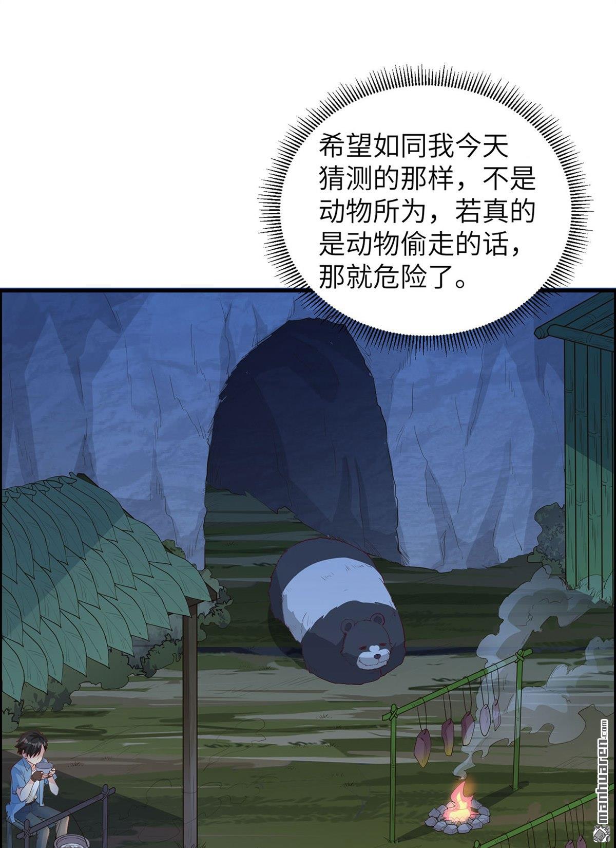 我和妹子们的荒岛余生第193话