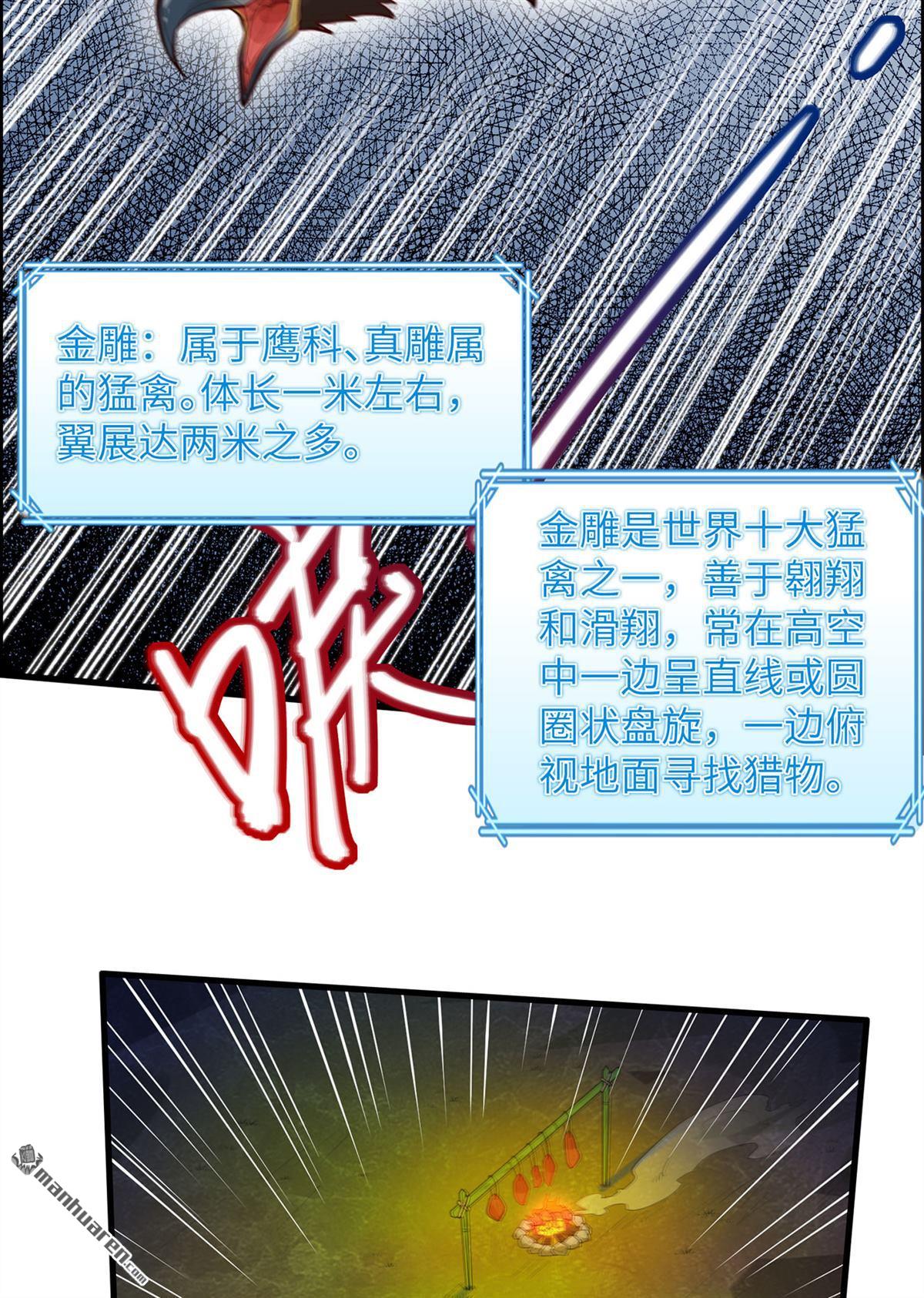 我和妹子们的荒岛余生第193话