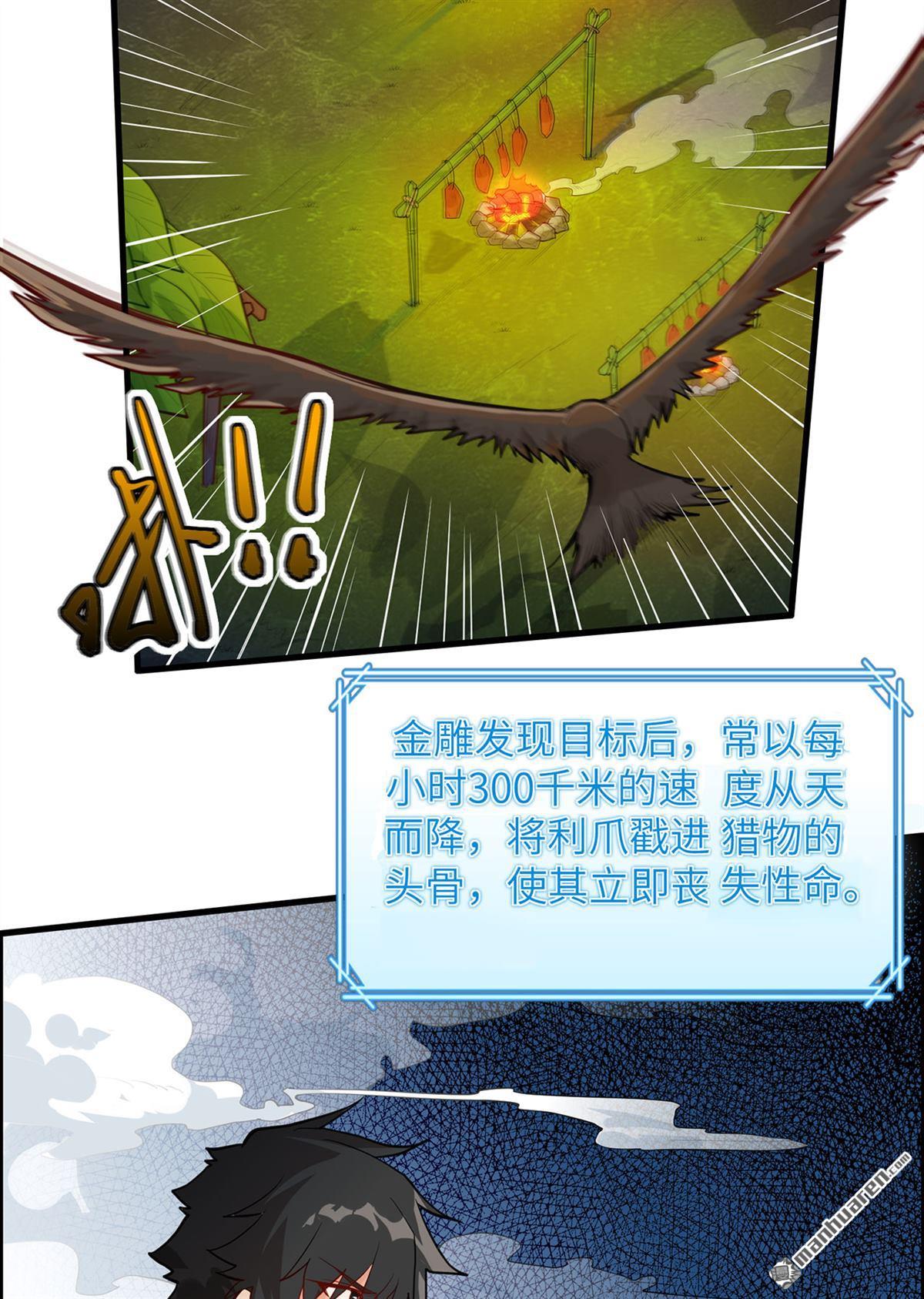 我和妹子们的荒岛余生第193话