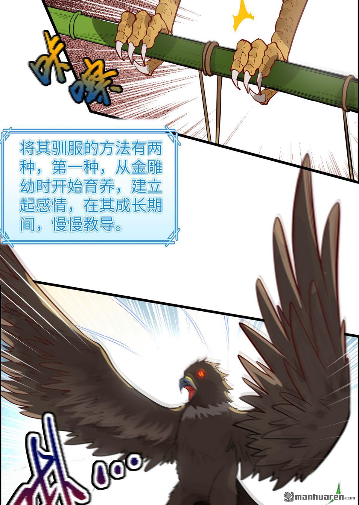 我和妹子们的荒岛余生第193话