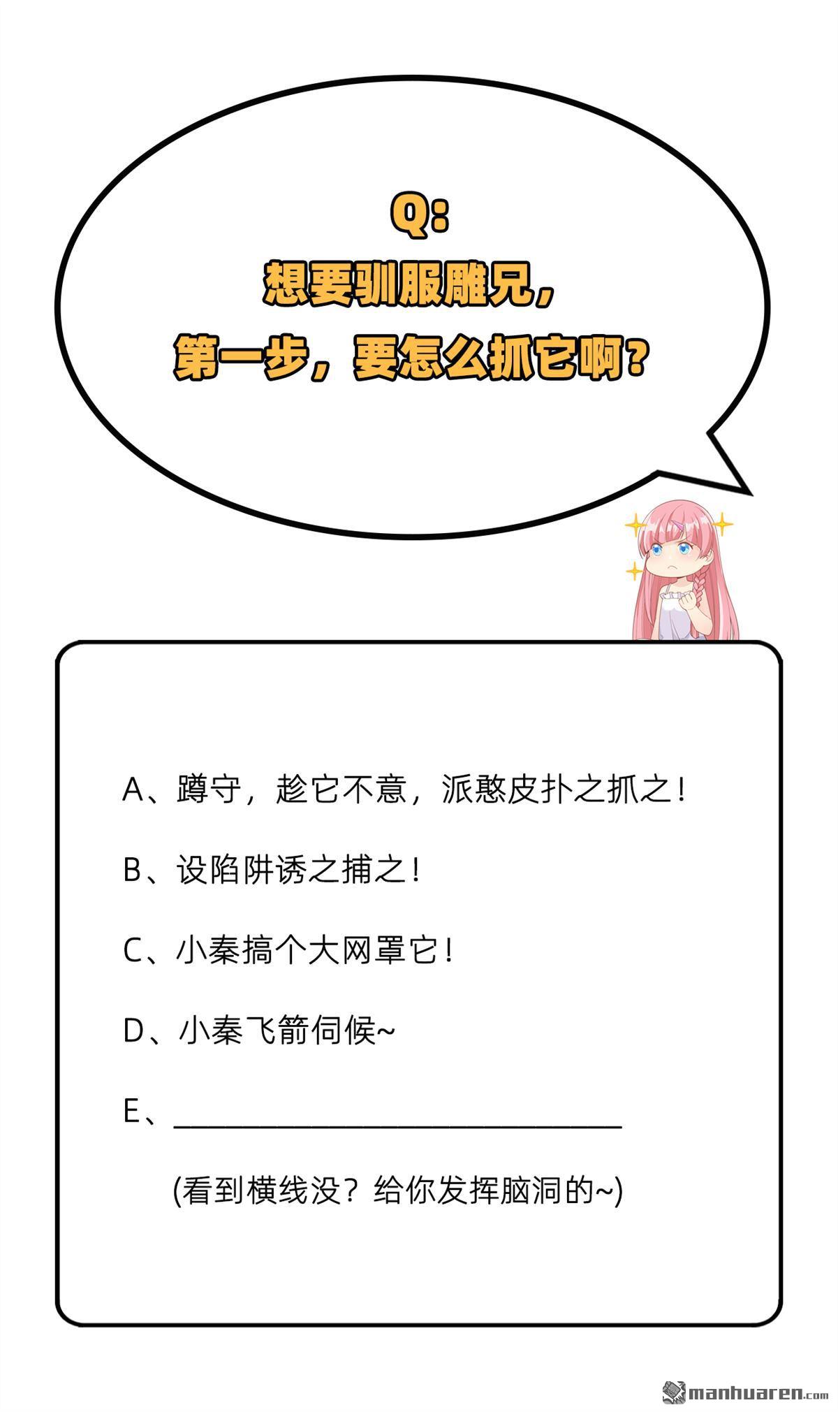 我和妹子们的荒岛余生第193话