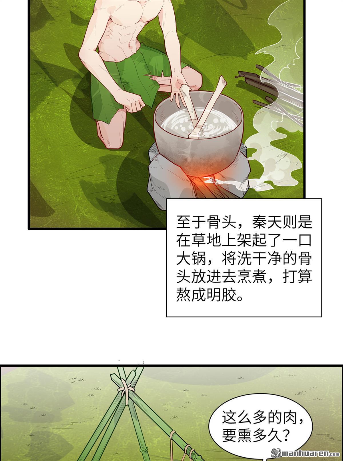 我和妹子们的荒岛余生第193话
