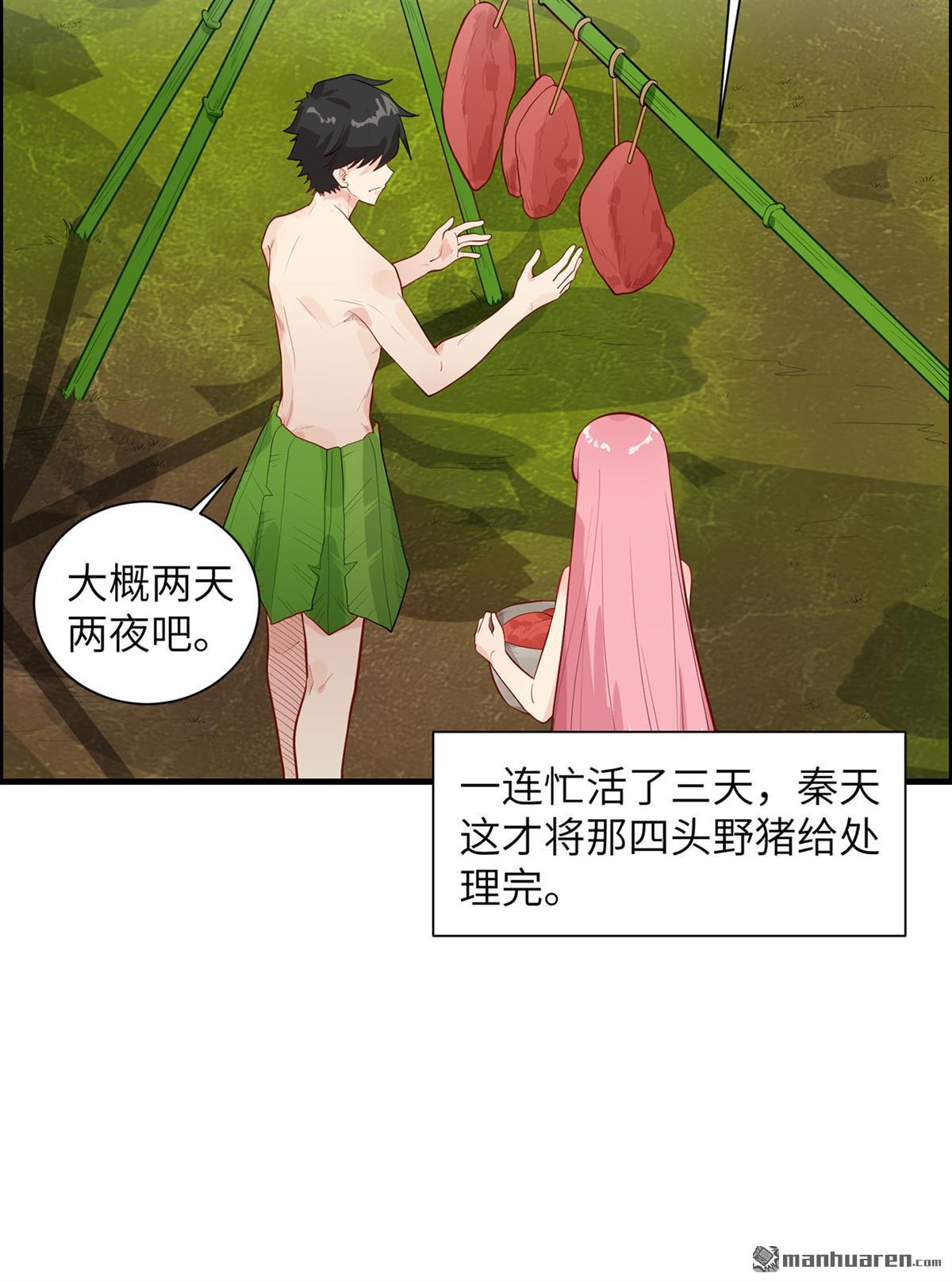 我和妹子们的荒岛余生第193话