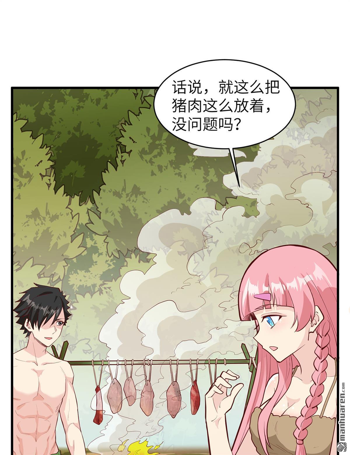 我和妹子们的荒岛余生第193话