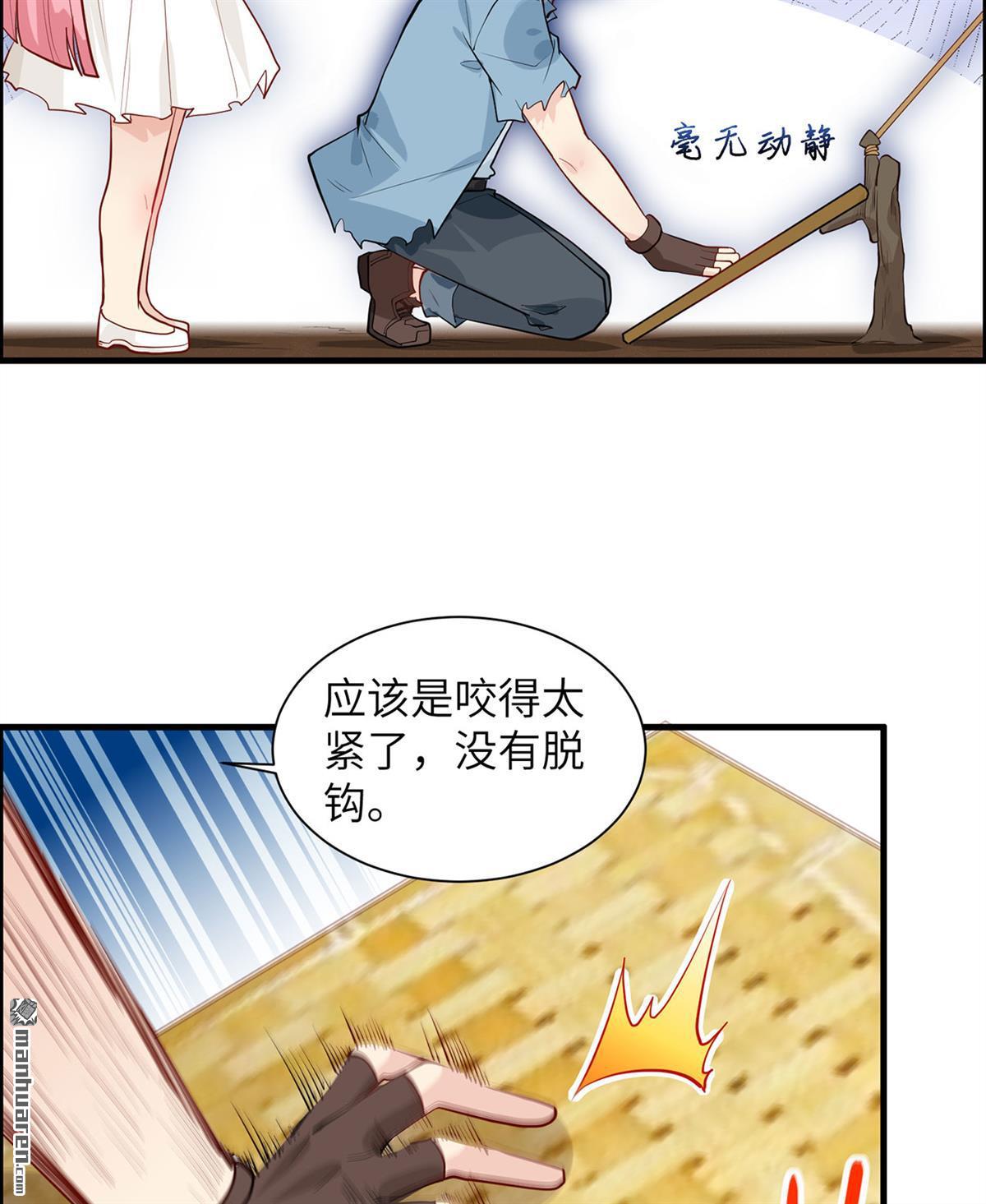 我和妹子们的荒岛余生第194话
