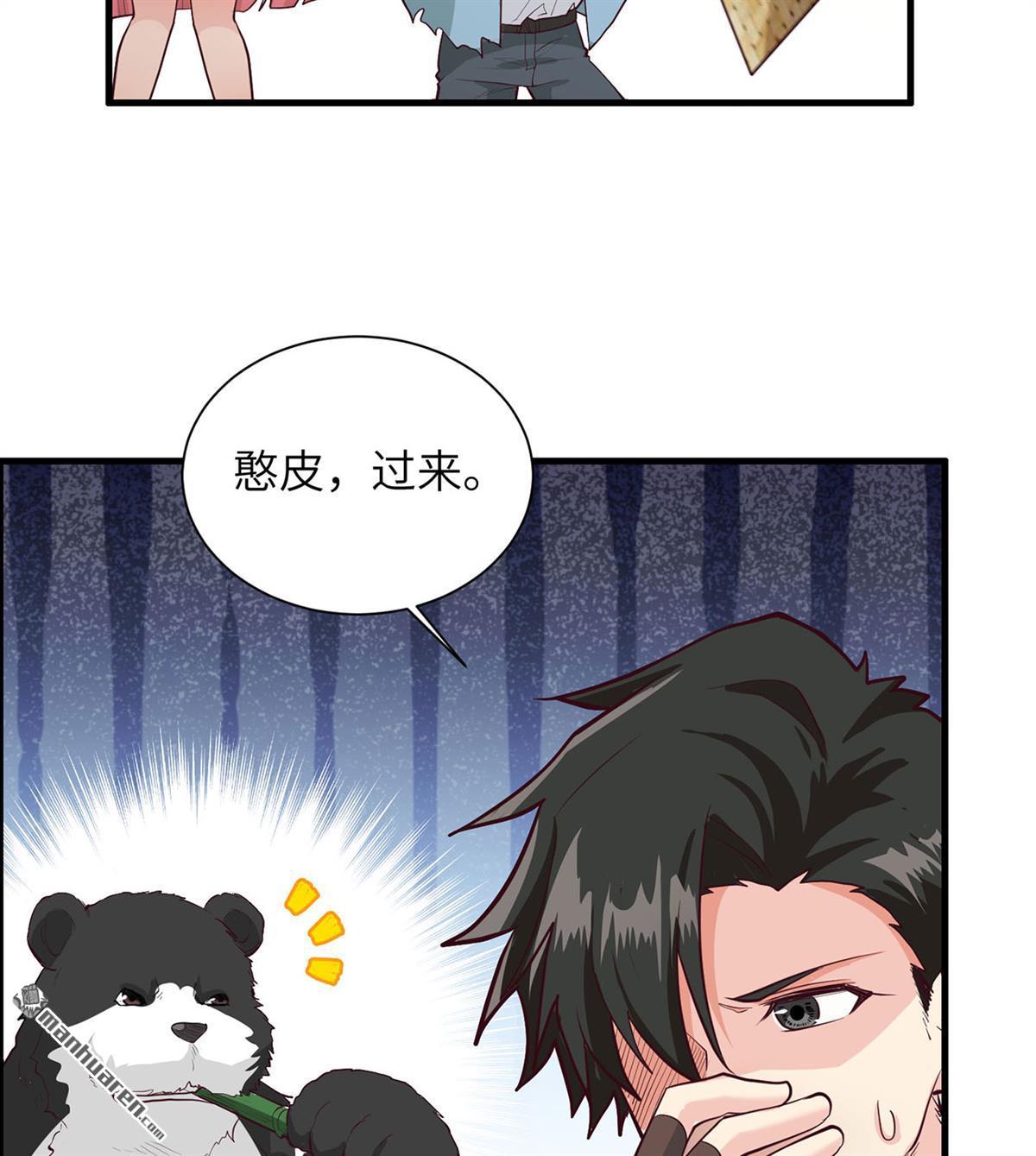 我和妹子们的荒岛余生第194话