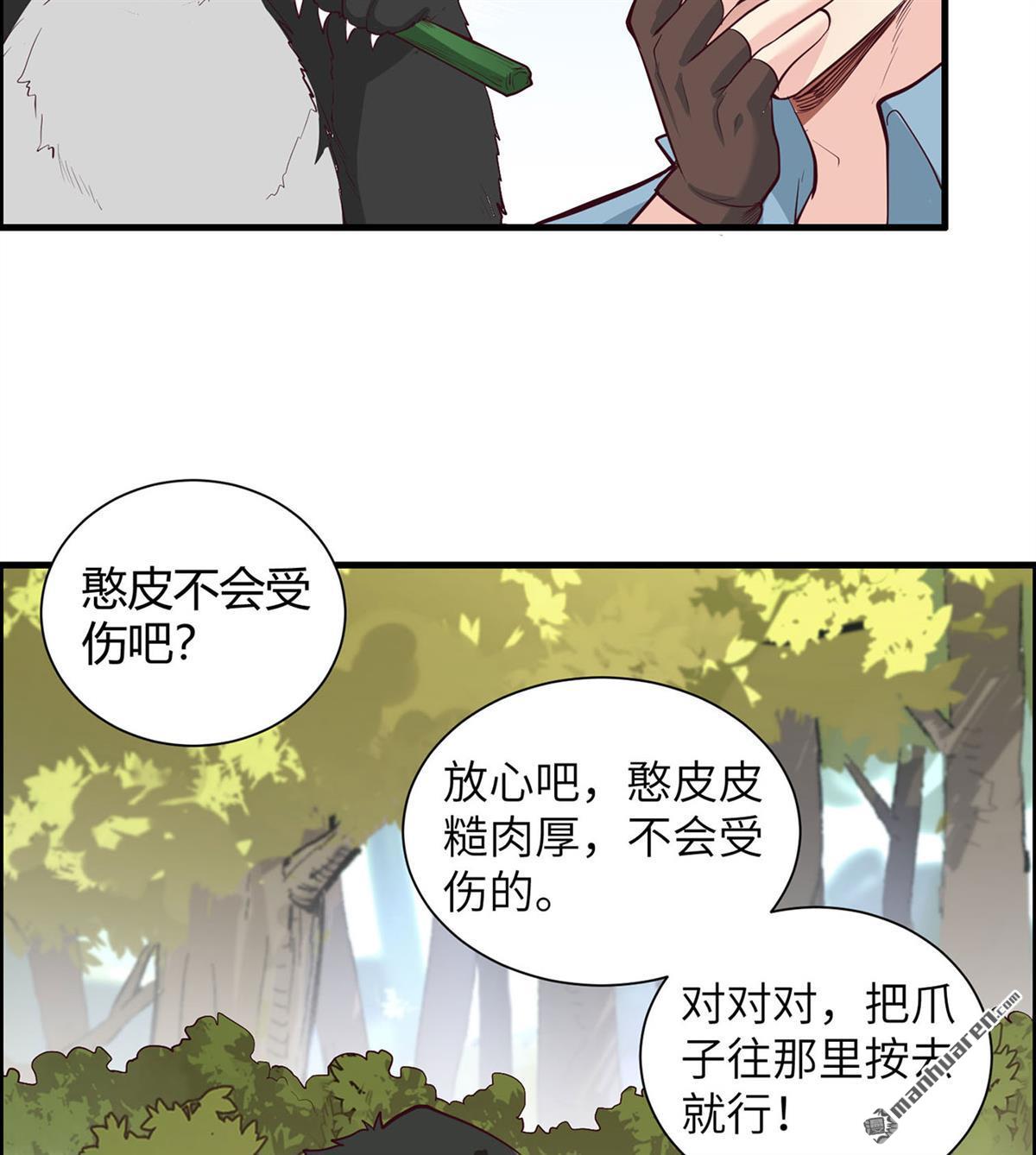 我和妹子们的荒岛余生第194话