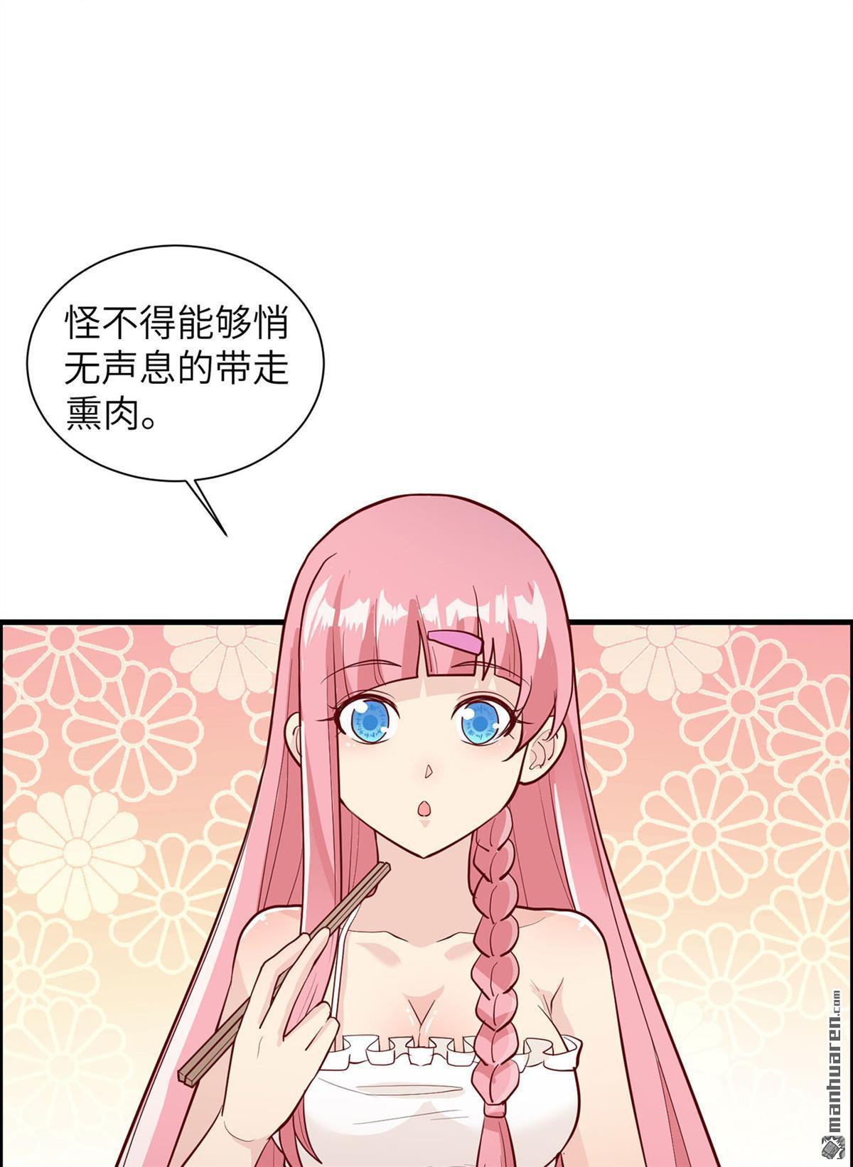我和妹子们的荒岛余生第194话