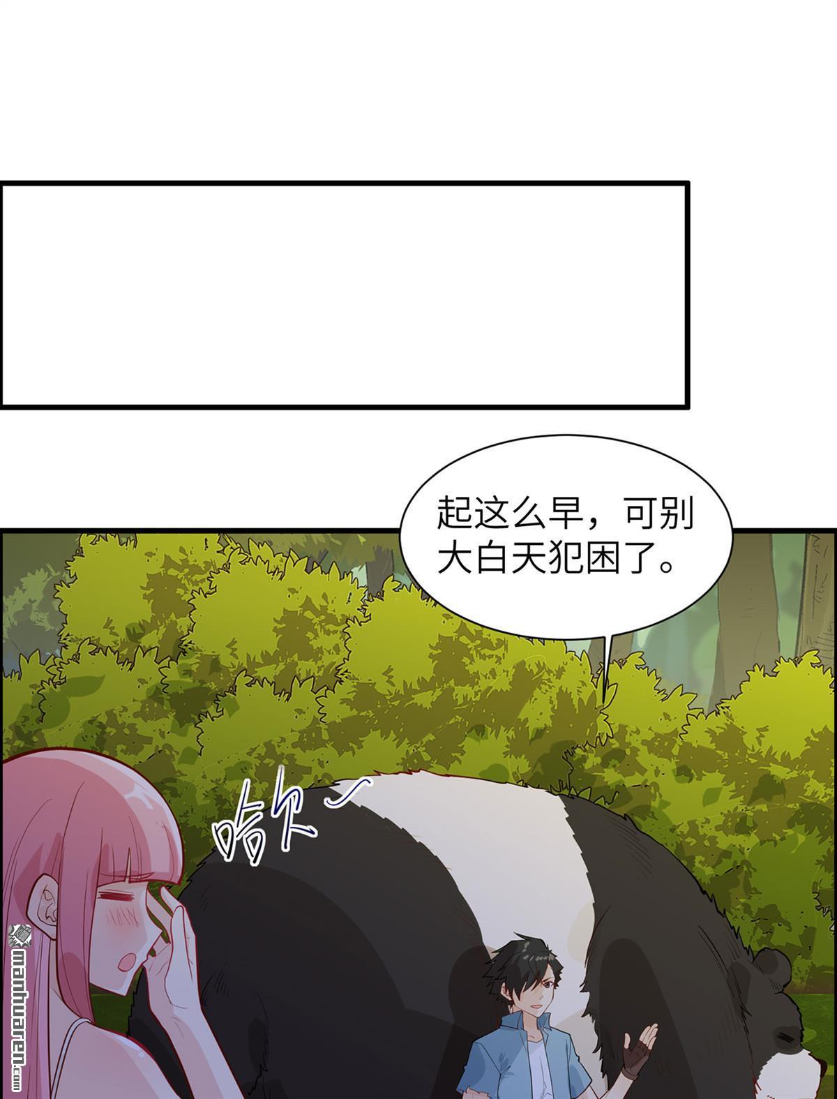 我和妹子们的荒岛余生第194话