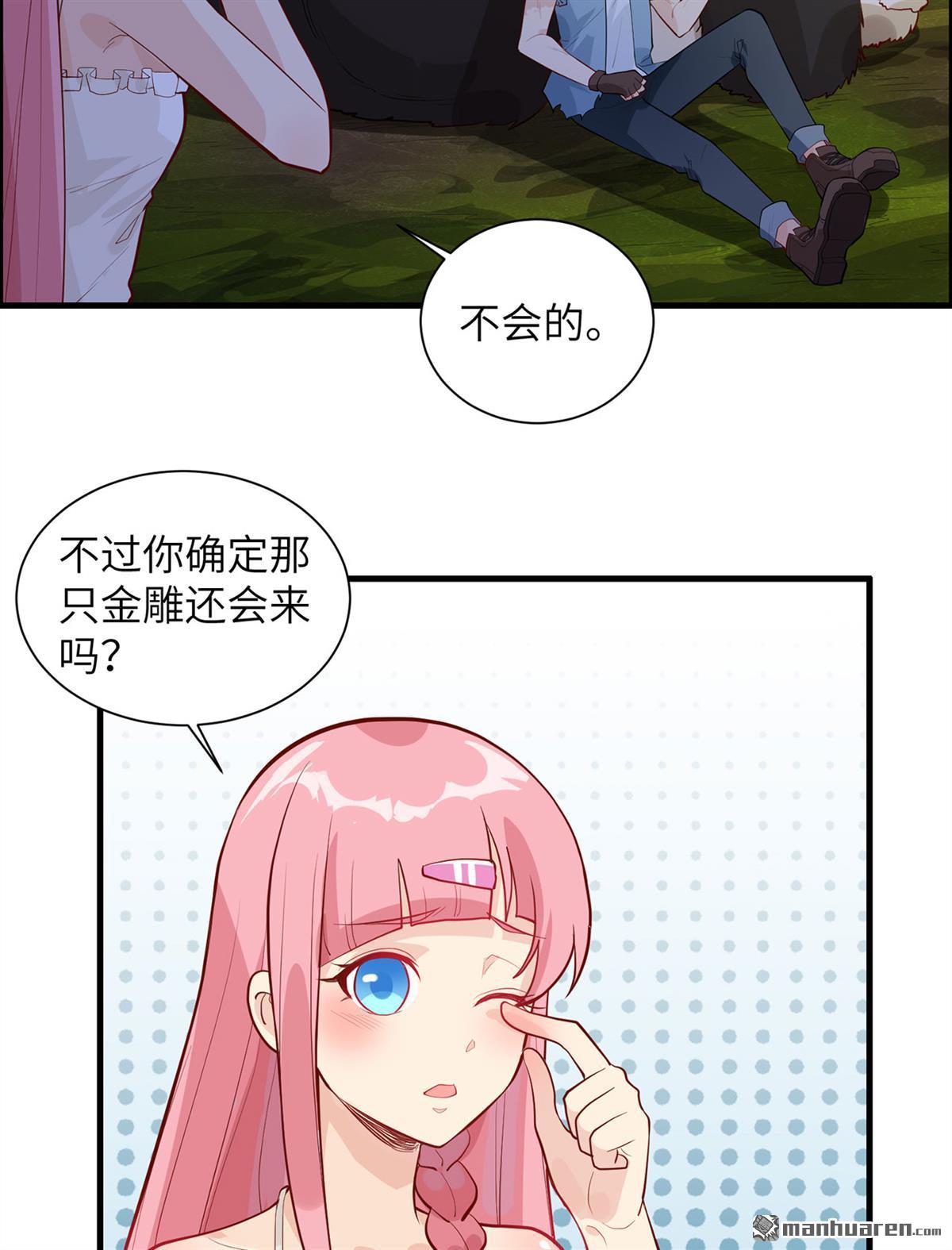 我和妹子们的荒岛余生第194话