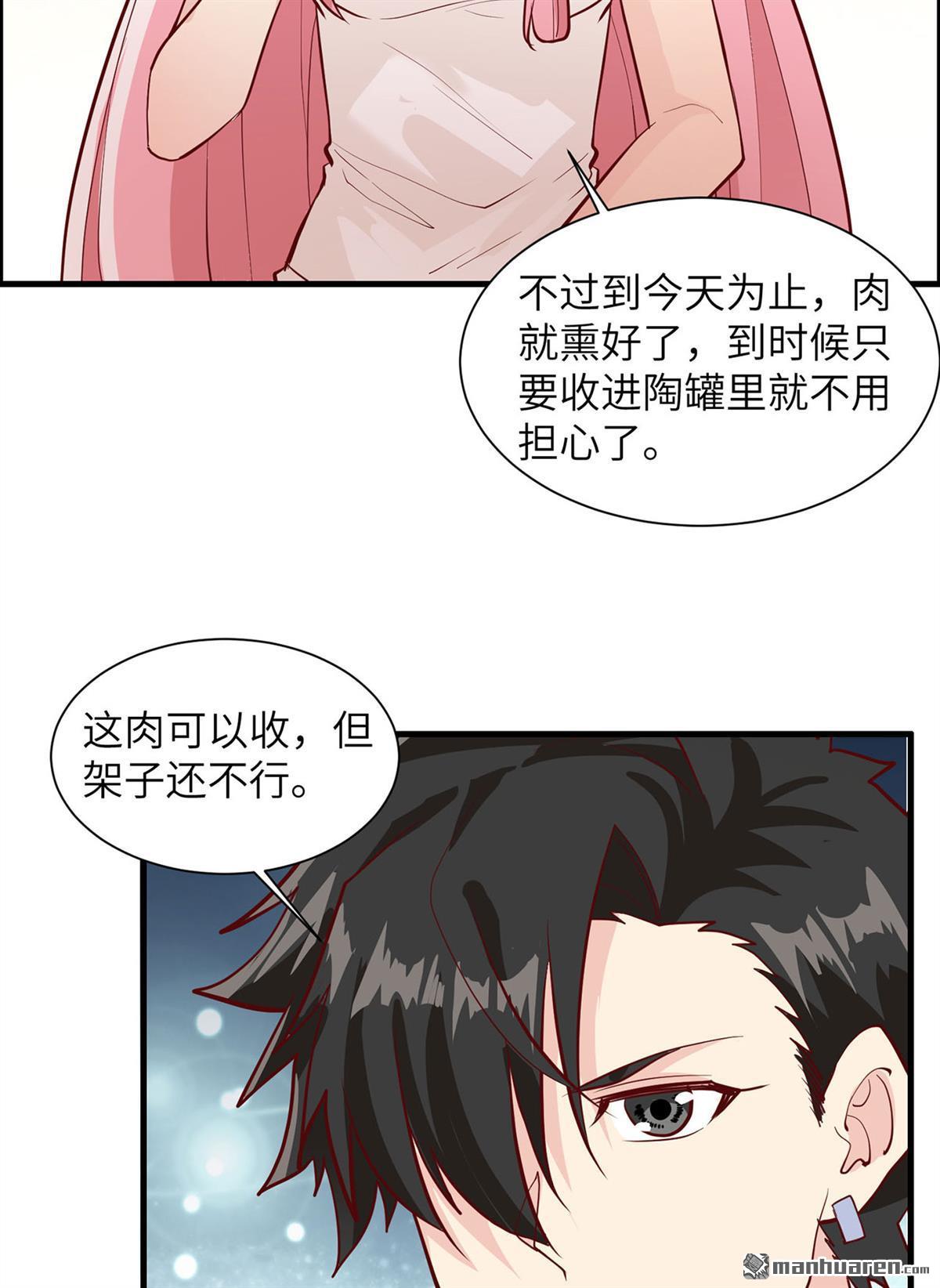 我和妹子们的荒岛余生第194话