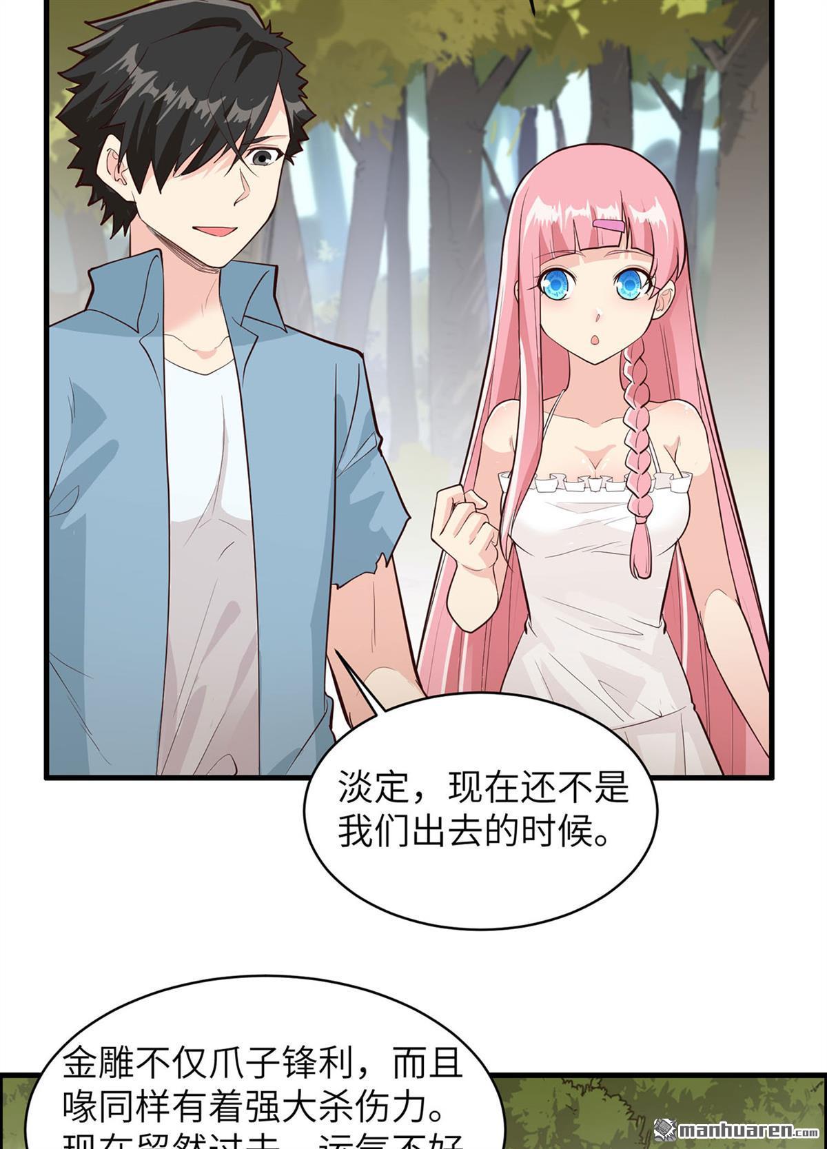 我和妹子们的荒岛余生第194话