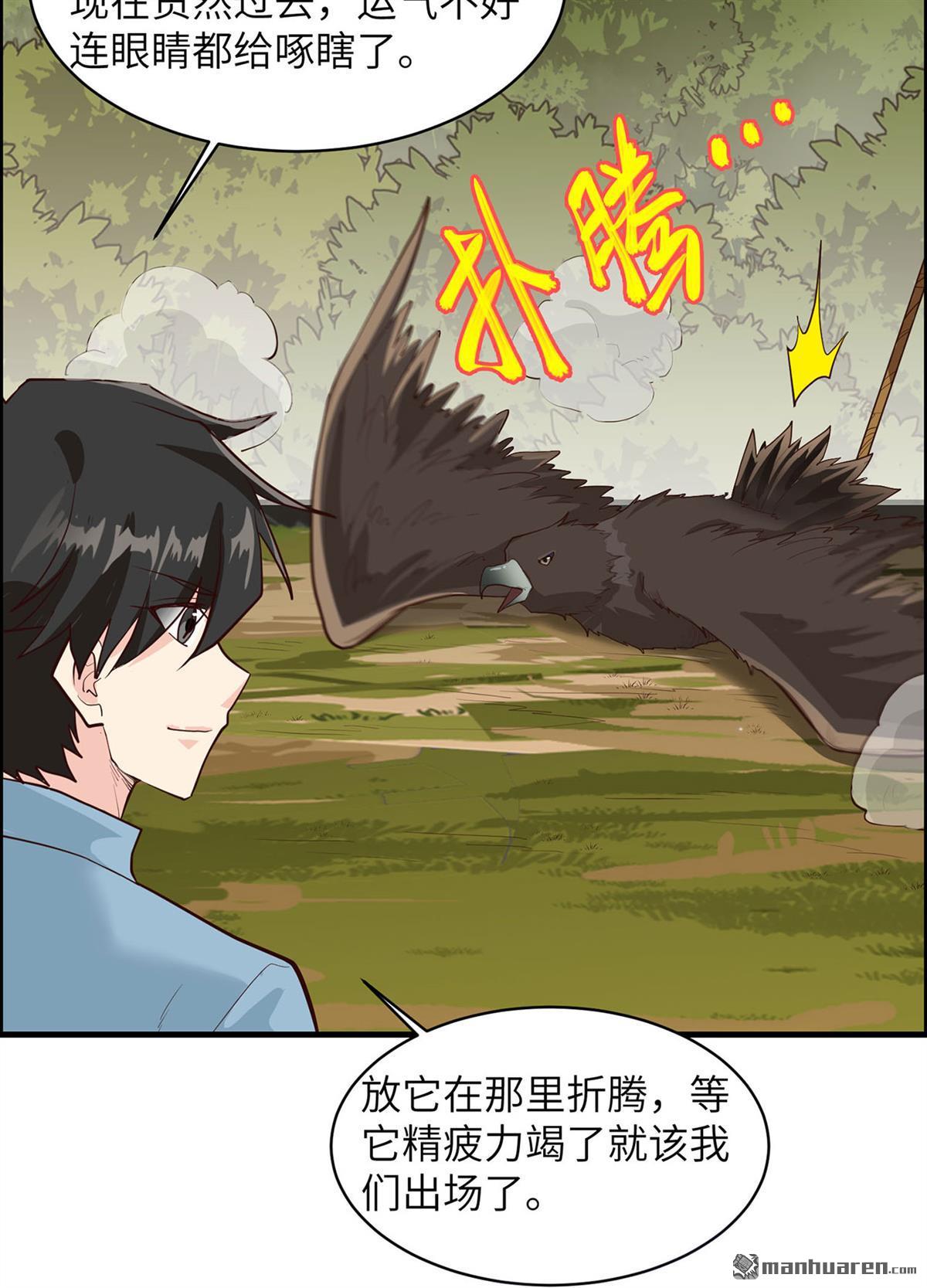 我和妹子们的荒岛余生第194话