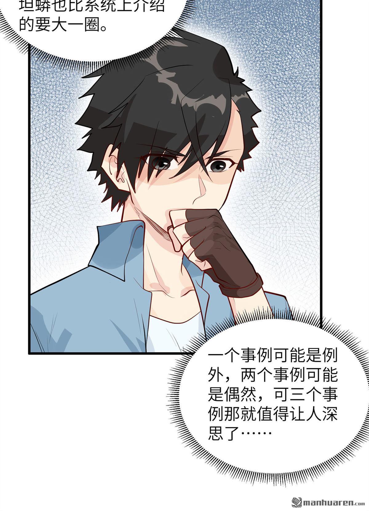我和妹子们的荒岛余生第194话