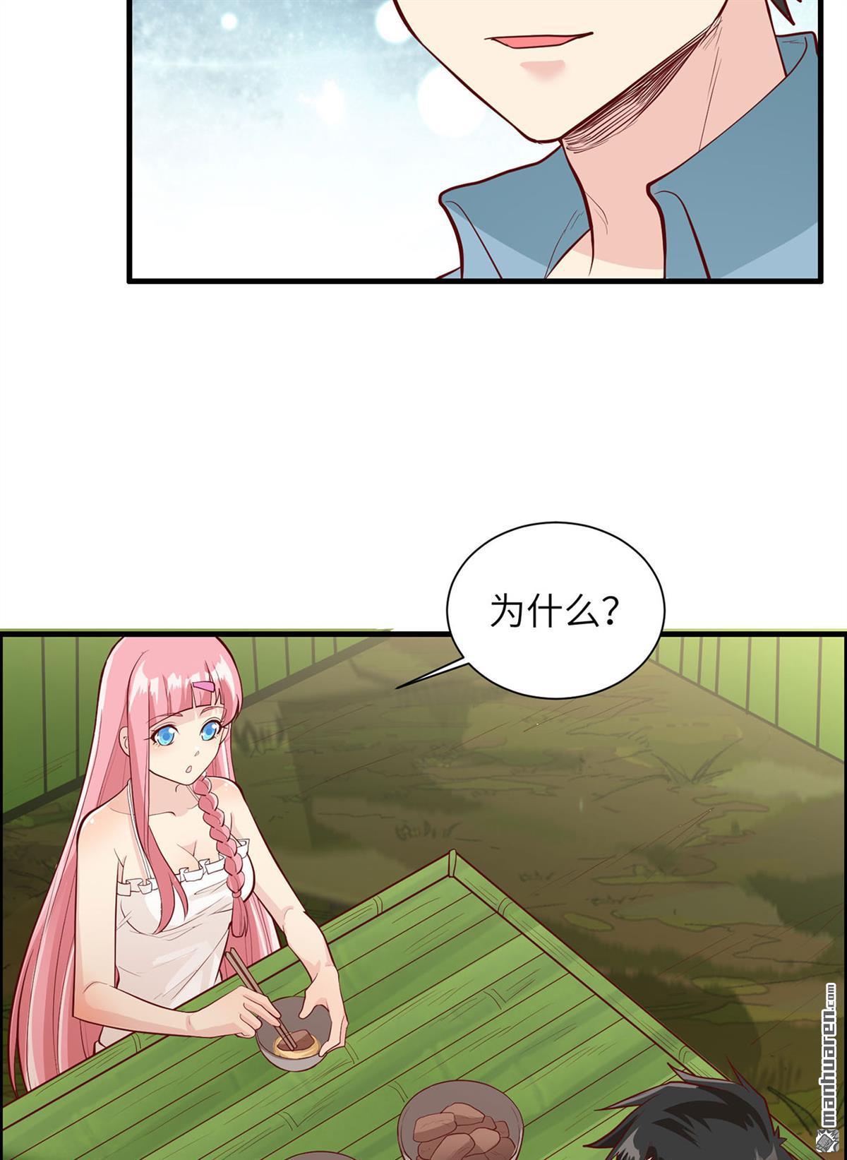 我和妹子们的荒岛余生第194话