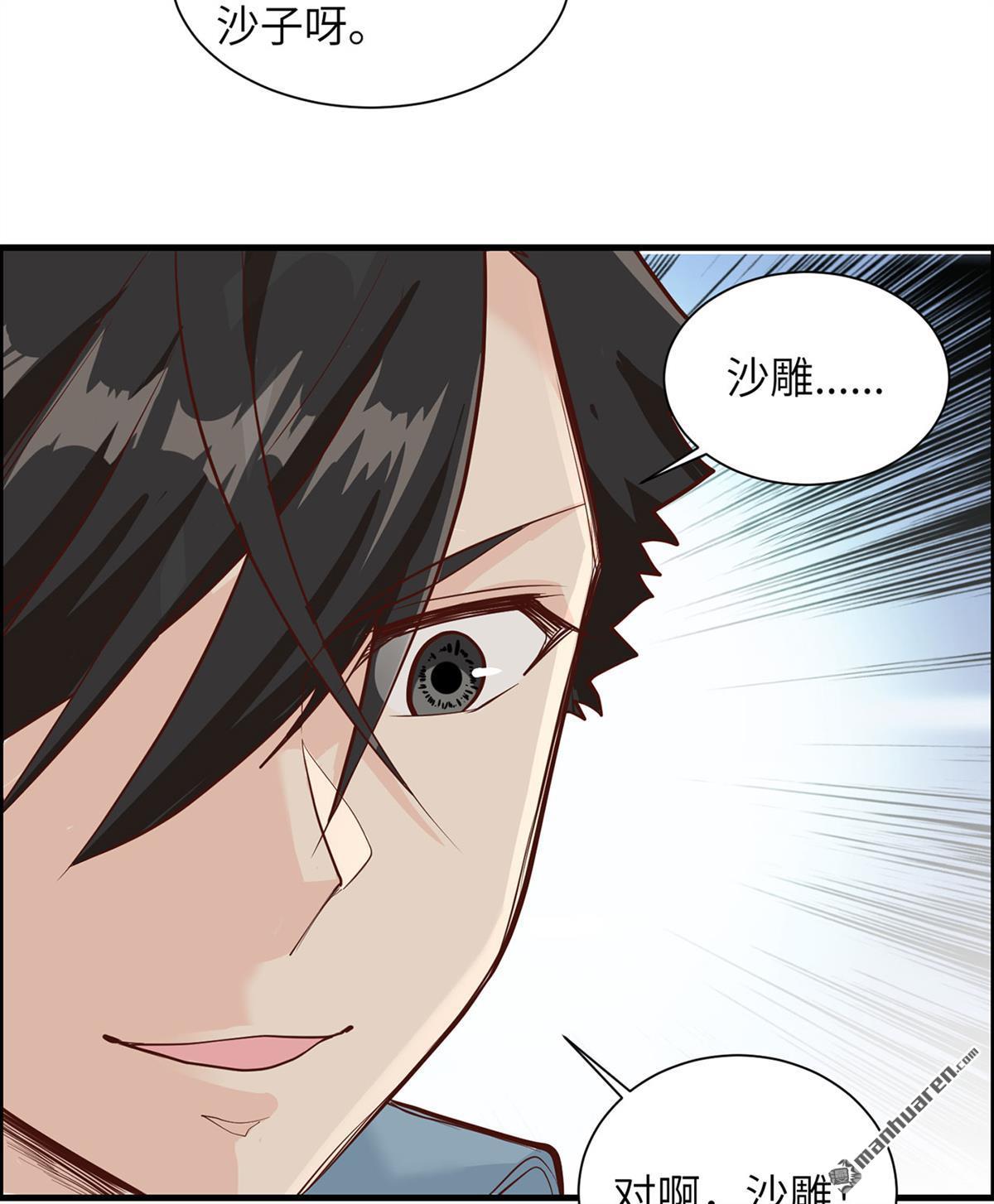 我和妹子们的荒岛余生第194话