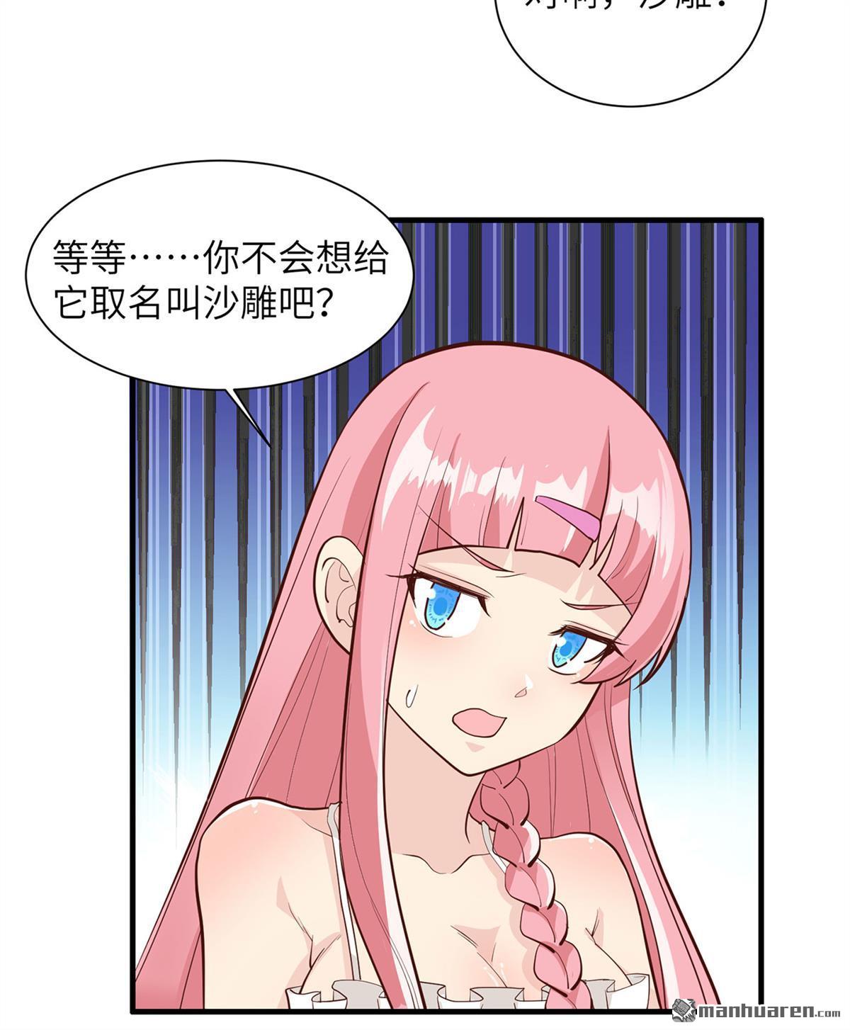 我和妹子们的荒岛余生第194话